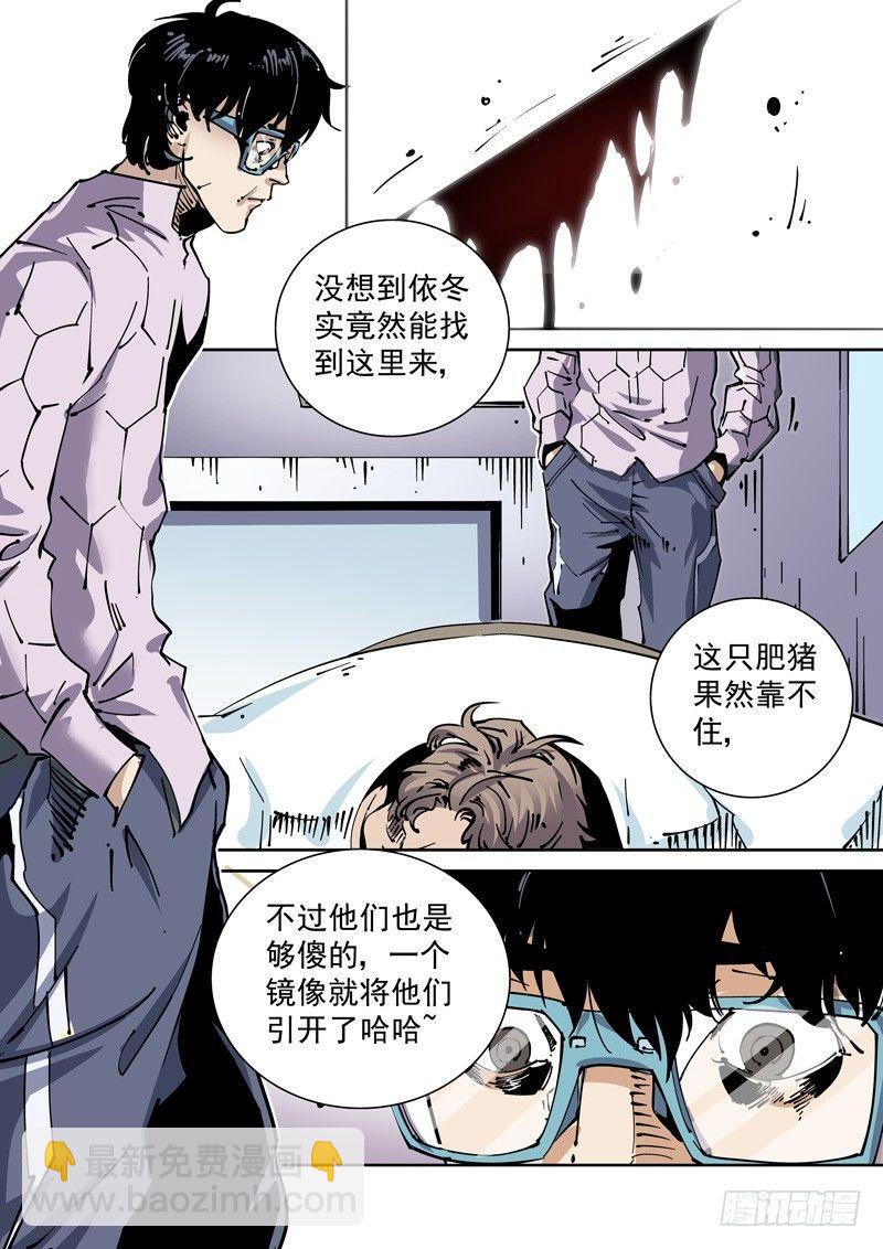 新世界篇261.巫马平凡（1）-第262话