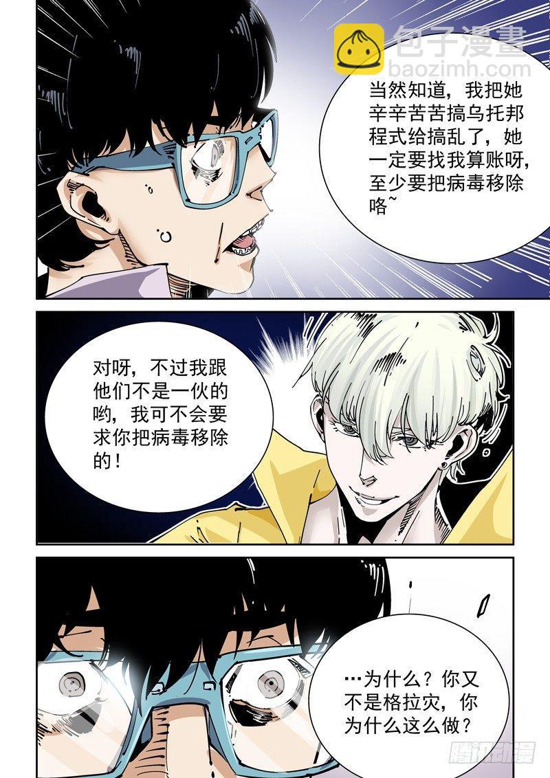 新世界篇261.巫马平凡（1）-第262话