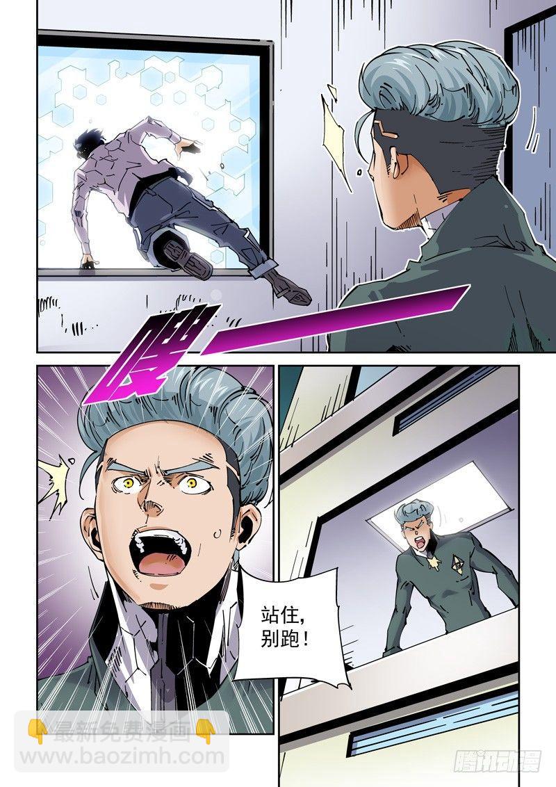 新世界篇261.巫马平凡（1）-第262话