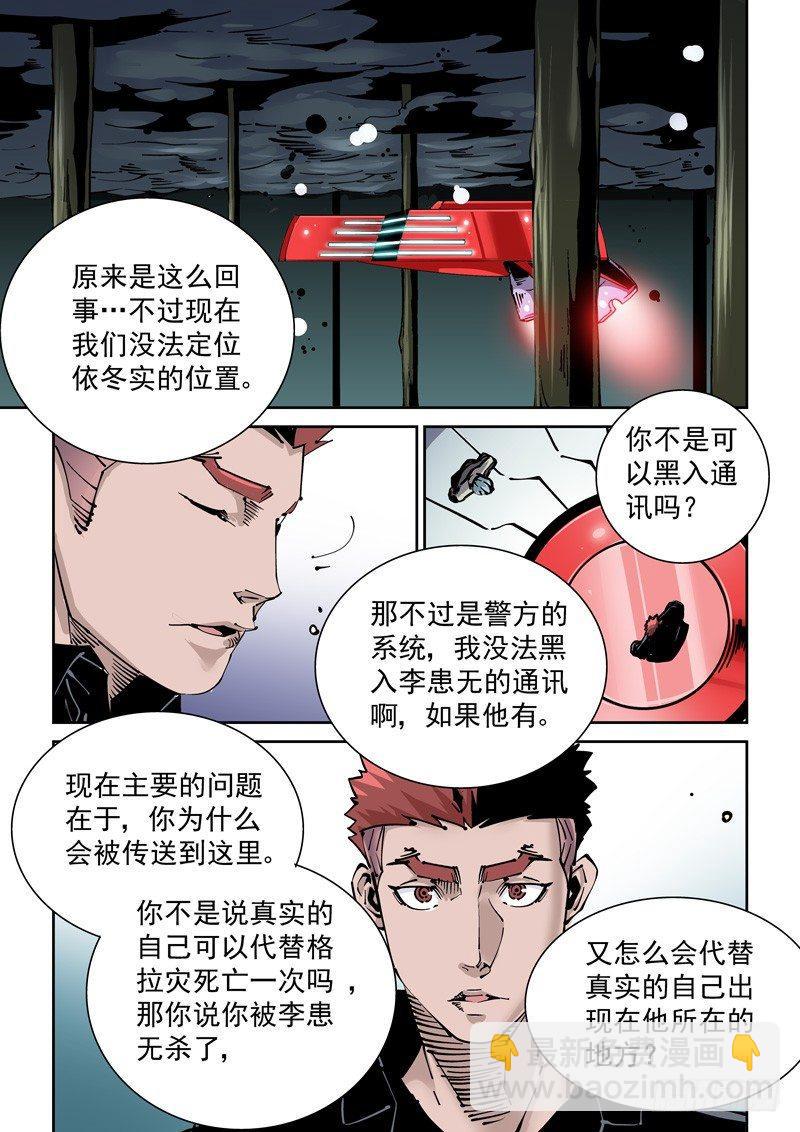 新世界篇267.真实的自己（3）-第268话
