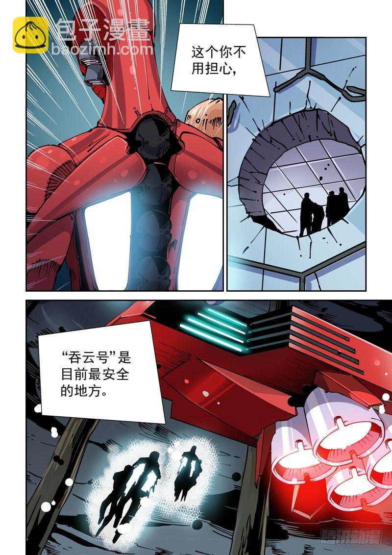 新世界篇267.真实的自己（3）-第268话