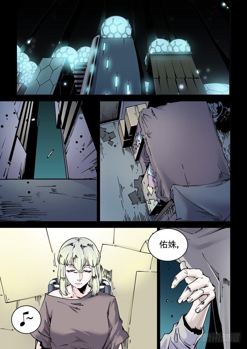 新世界篇269.真实的自己（5）-第270话