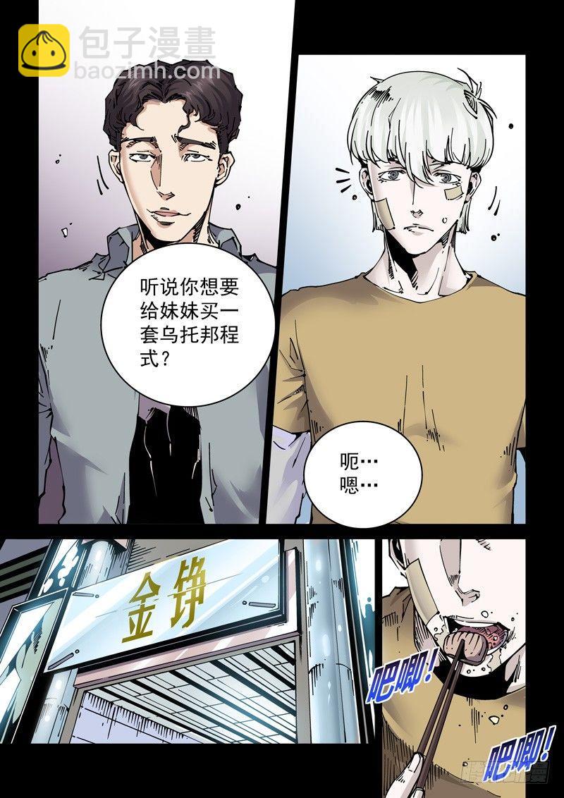 新世界篇269.真实的自己（5）-第270话