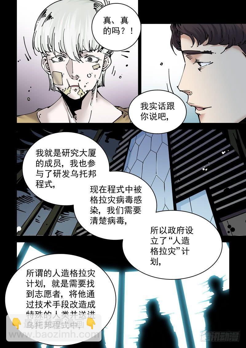 新世界篇269.真实的自己（5）-第270话