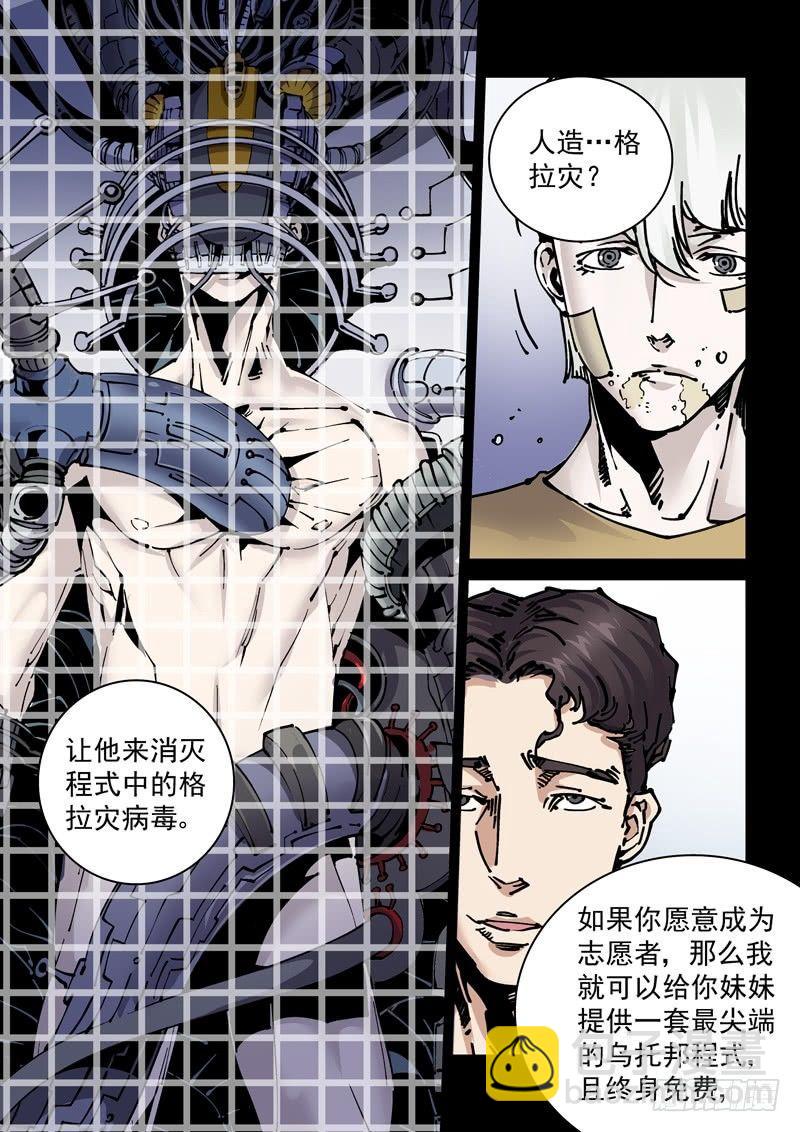 新世界篇269.真实的自己（5）-第270话