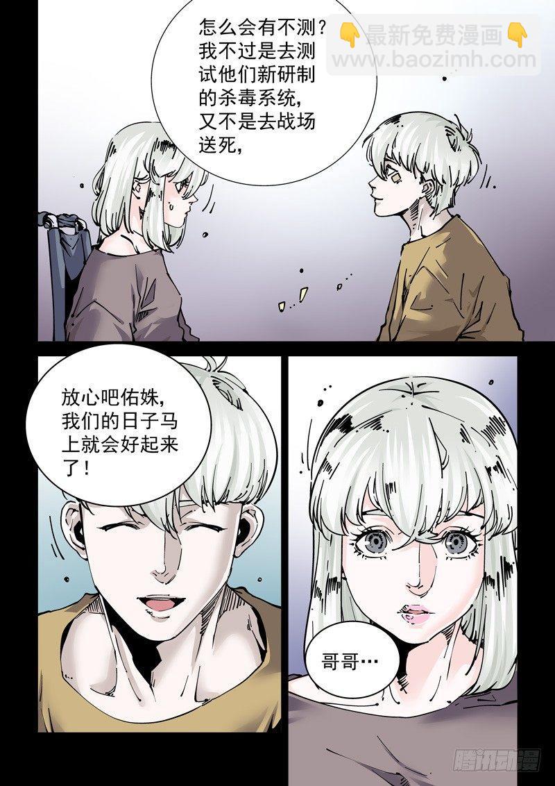 新世界篇269.真实的自己（5）-第270话