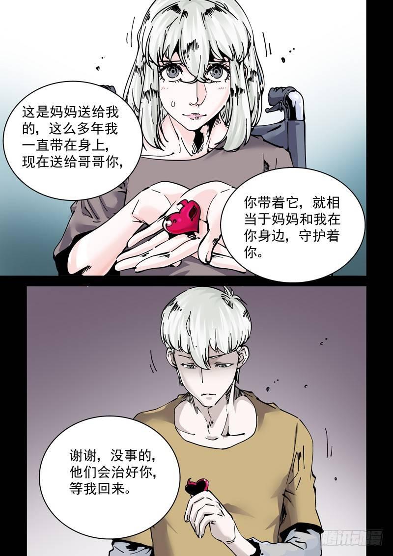 新世界篇269.真实的自己（5）-第270话