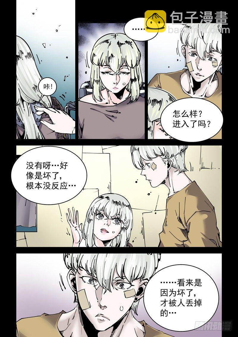 新世界篇269.真实的自己（5）-第270话