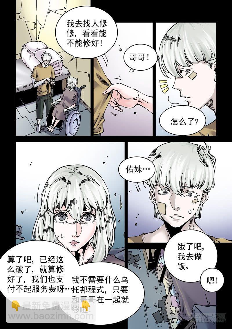 新世界篇269.真实的自己（5）-第270话