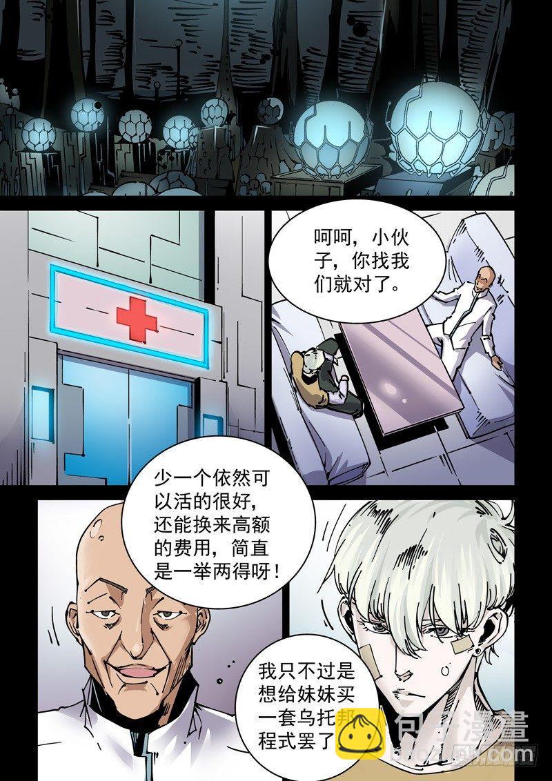 新世界篇269.真实的自己（5）-第270话