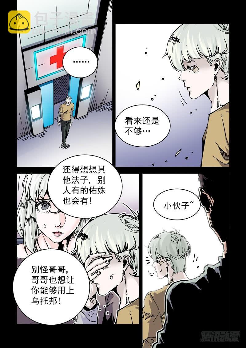 新世界篇269.真实的自己（5）-第270话