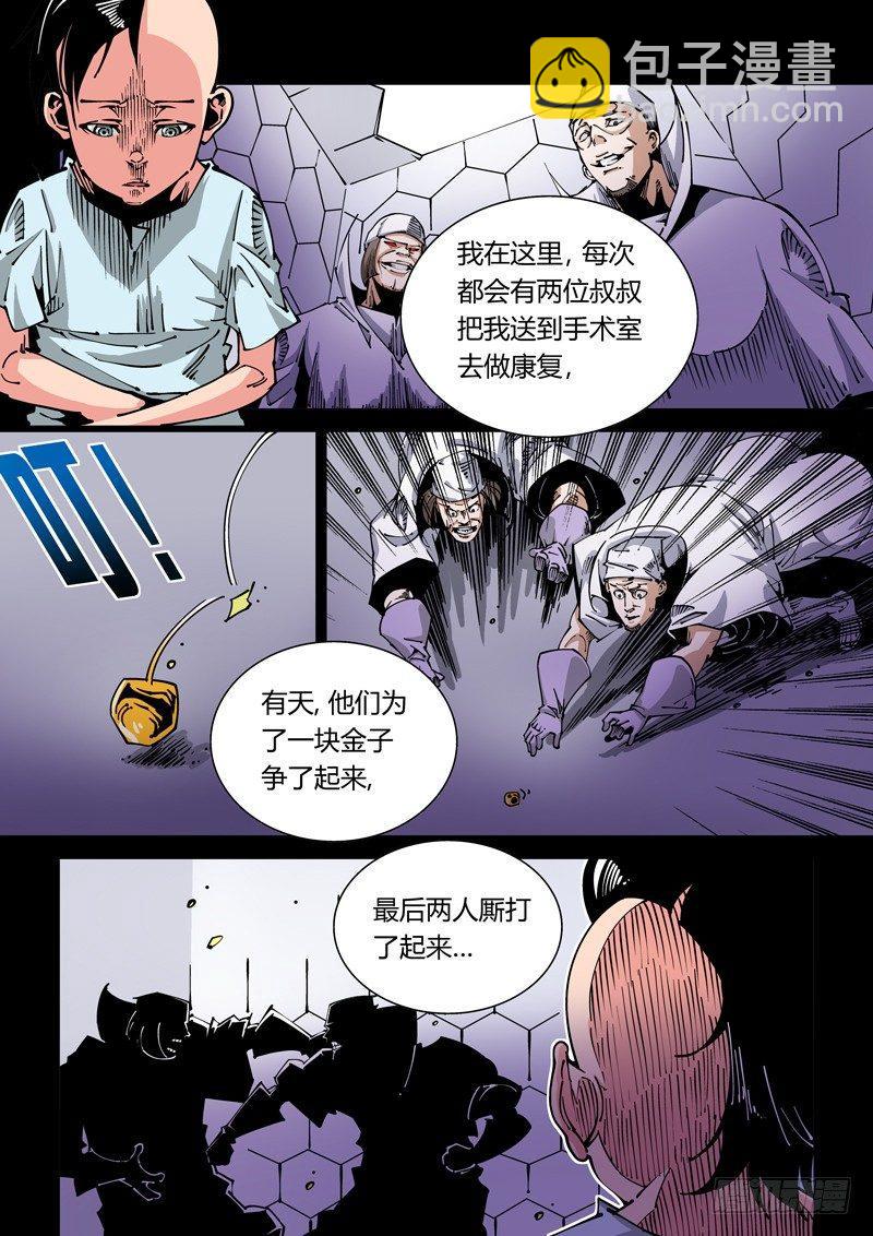 器官篇28.前往汇合点-第28话