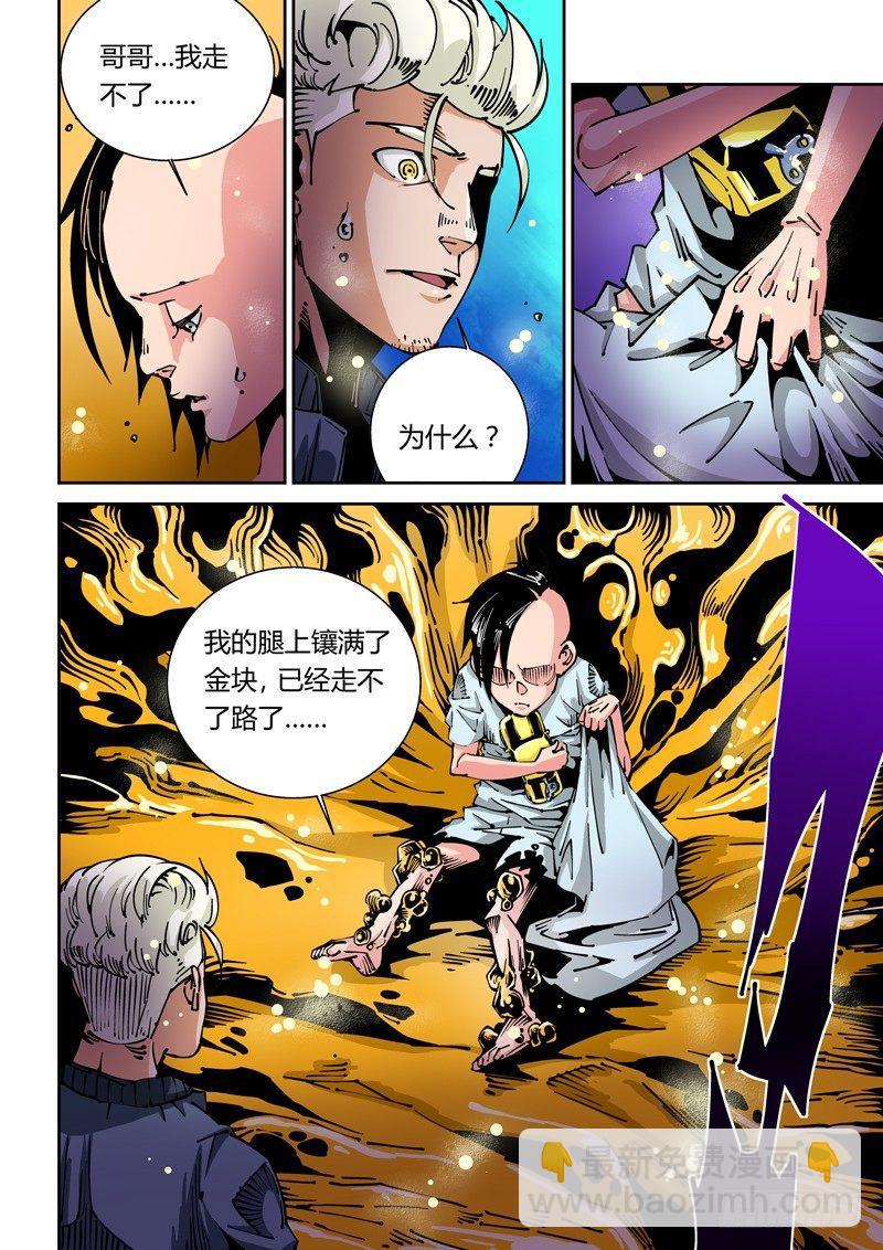 器官篇28.前往汇合点-第28话