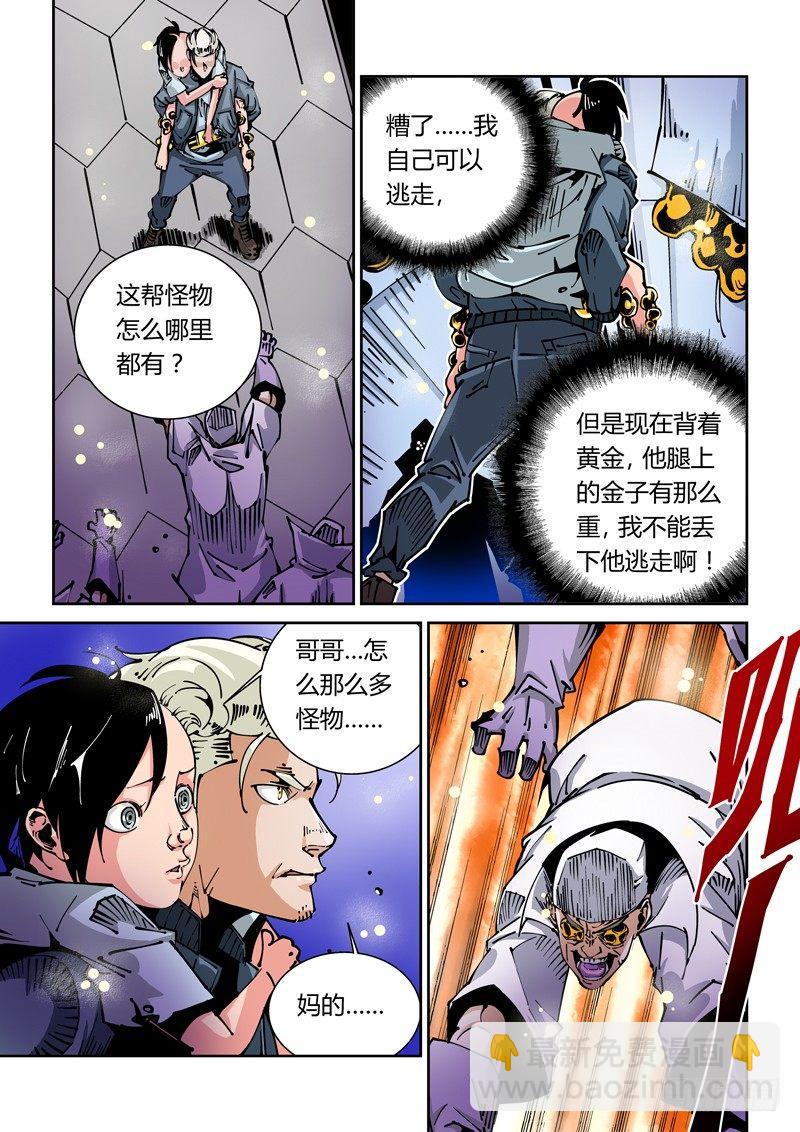 器官篇28.前往汇合点-第28话