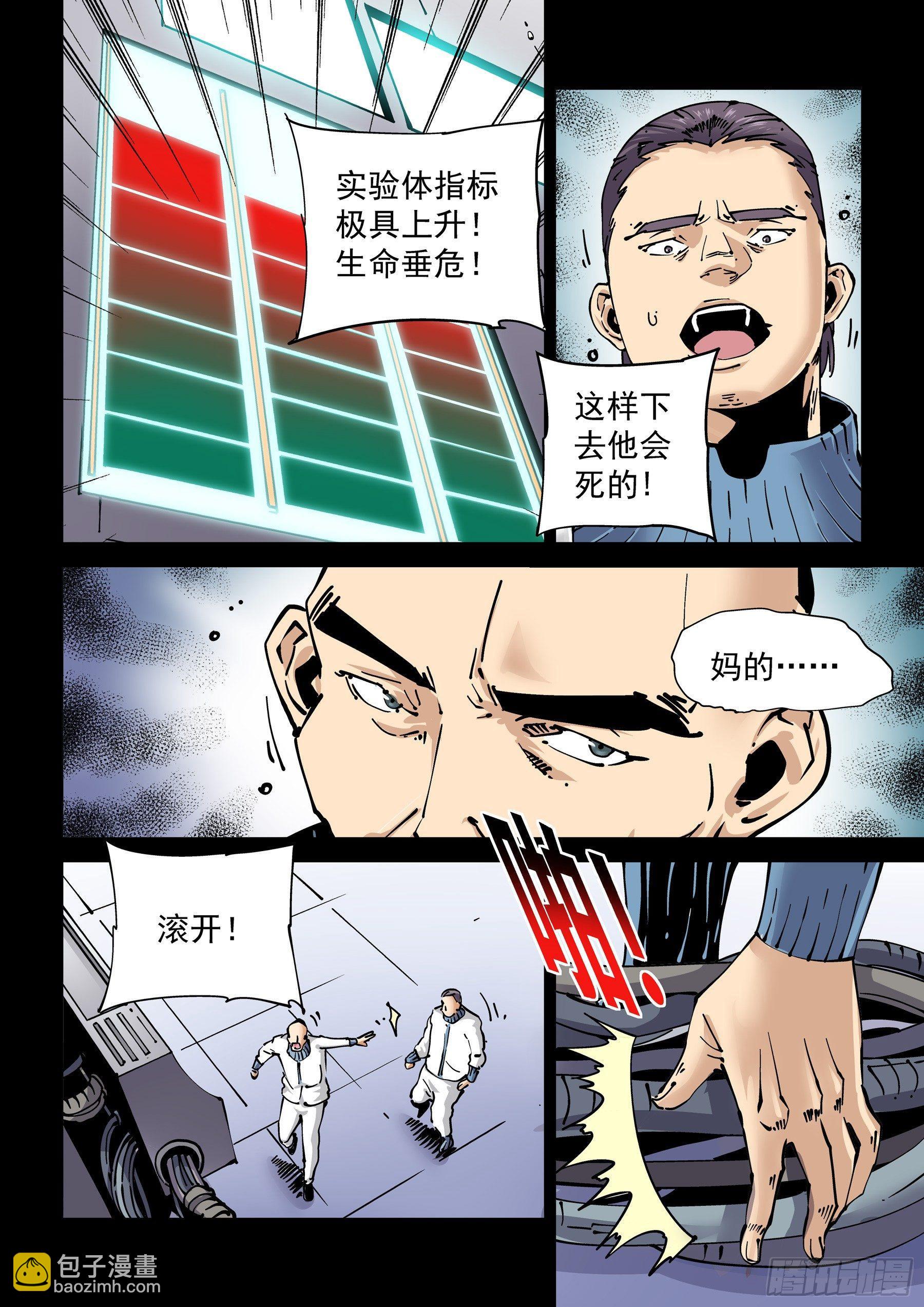 新世界篇271.人造格拉灾2-第272话