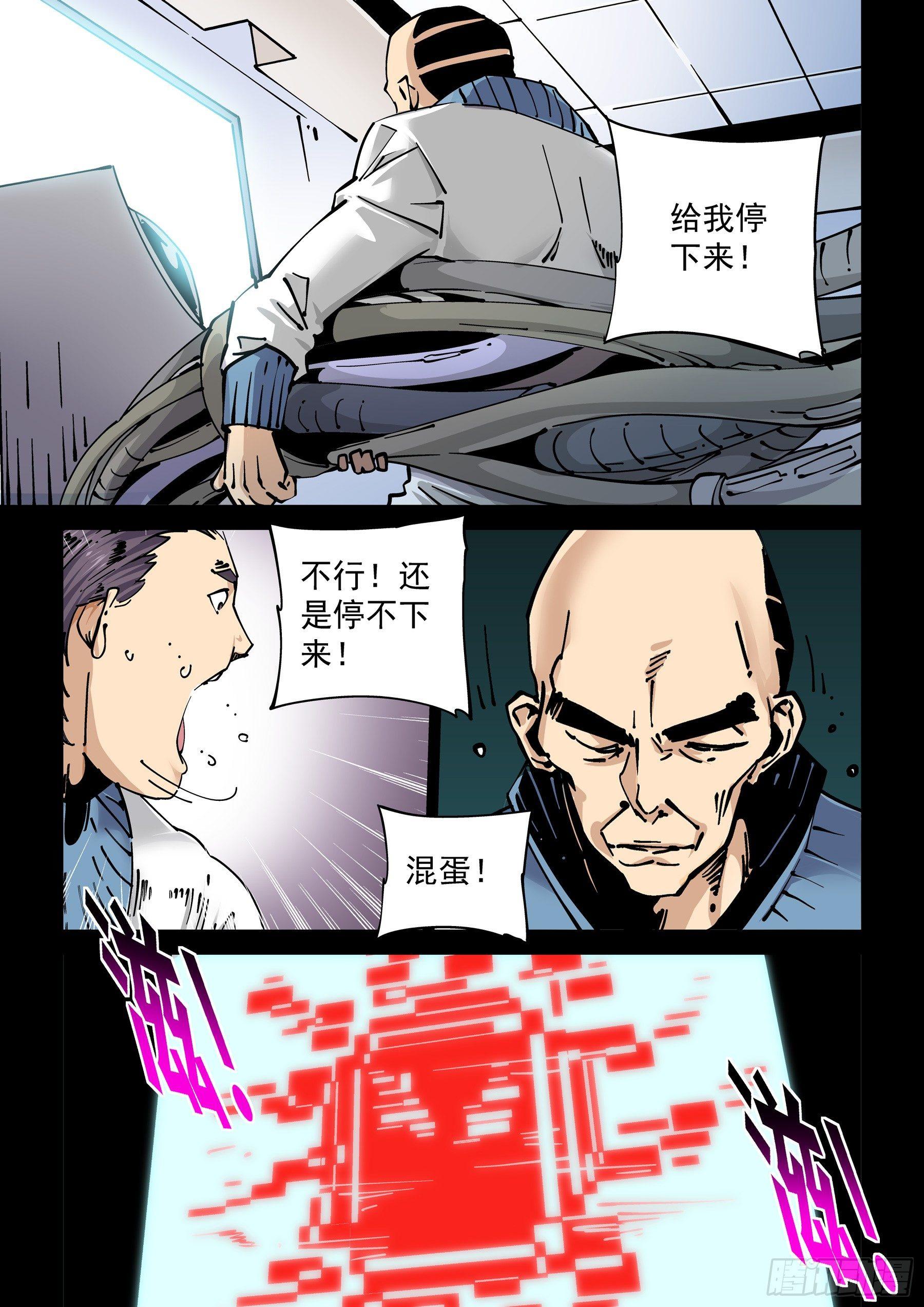 新世界篇271.人造格拉灾2-第272话