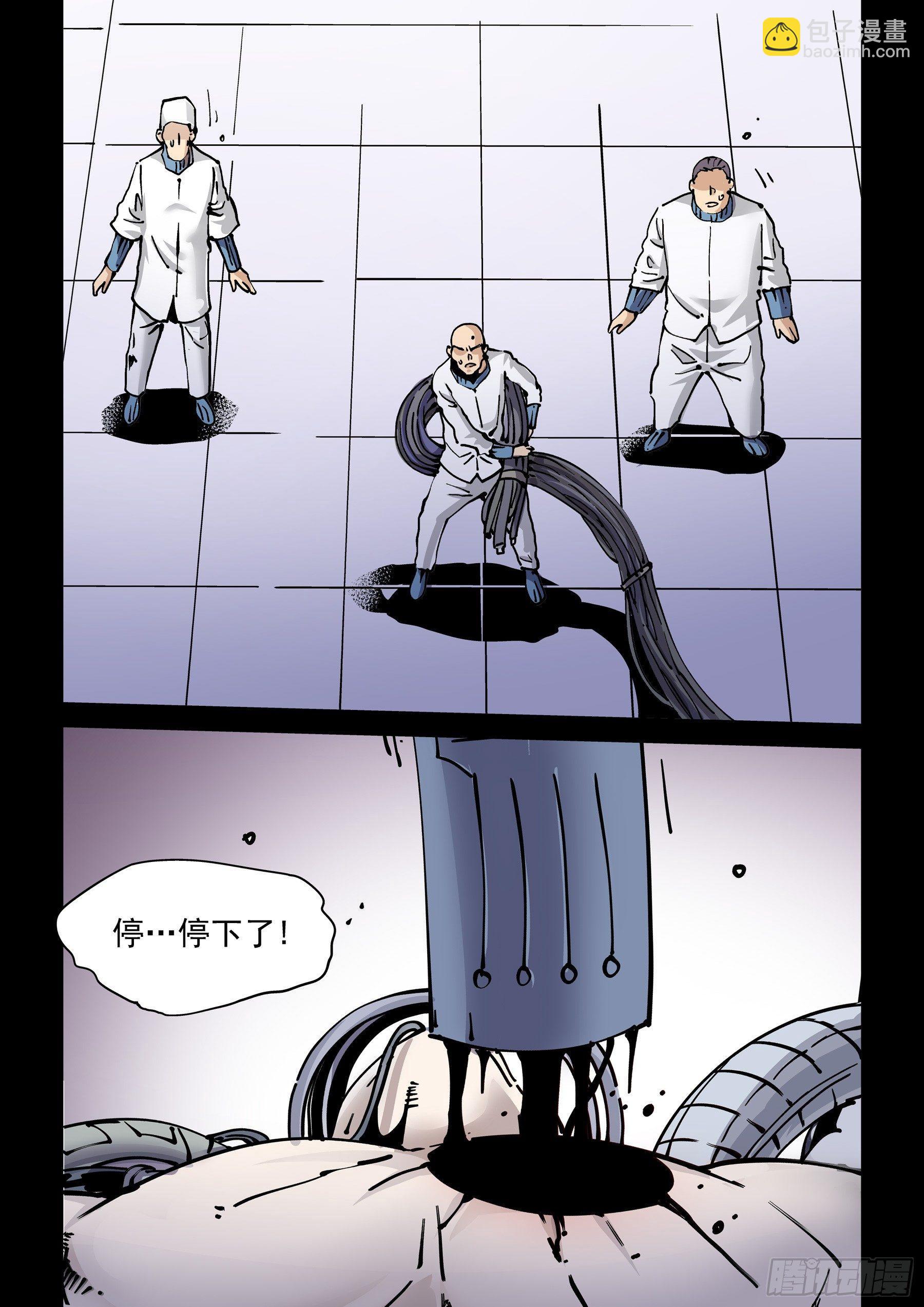 新世界篇271.人造格拉灾2-第272话