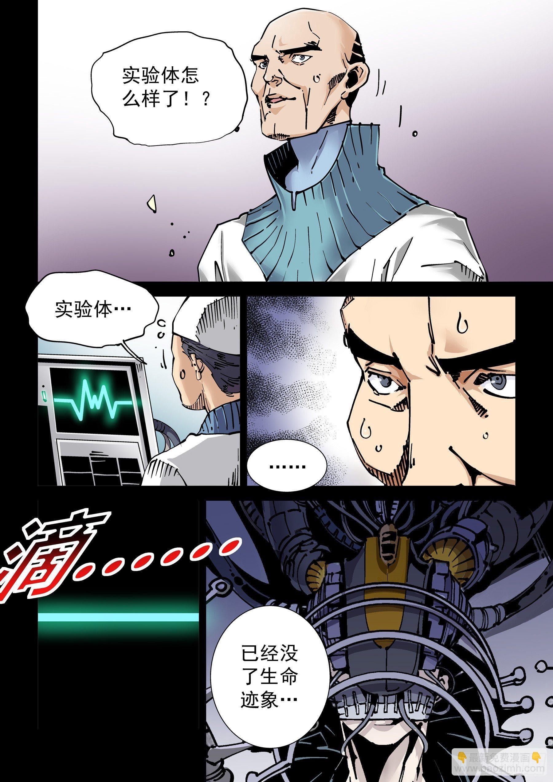 新世界篇271.人造格拉灾2-第272话