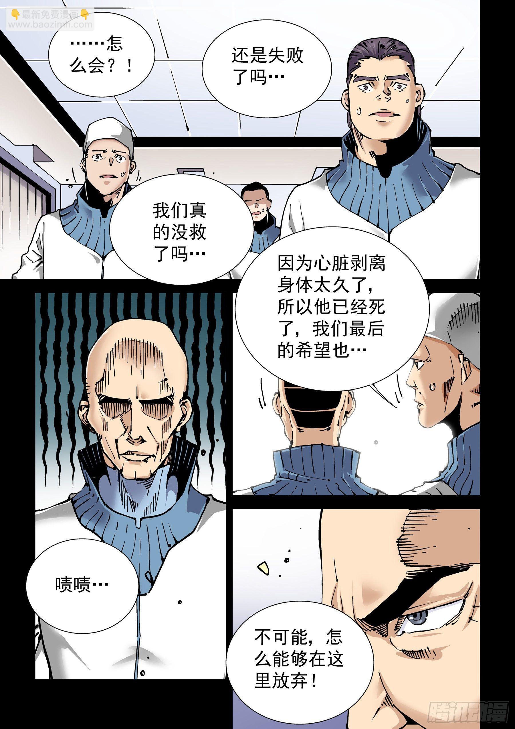 新世界篇271.人造格拉灾2-第272话