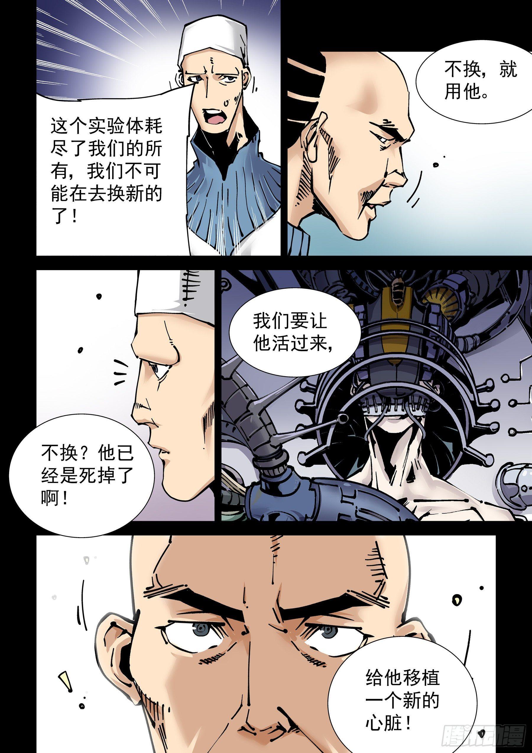 新世界篇271.人造格拉灾2-第272话