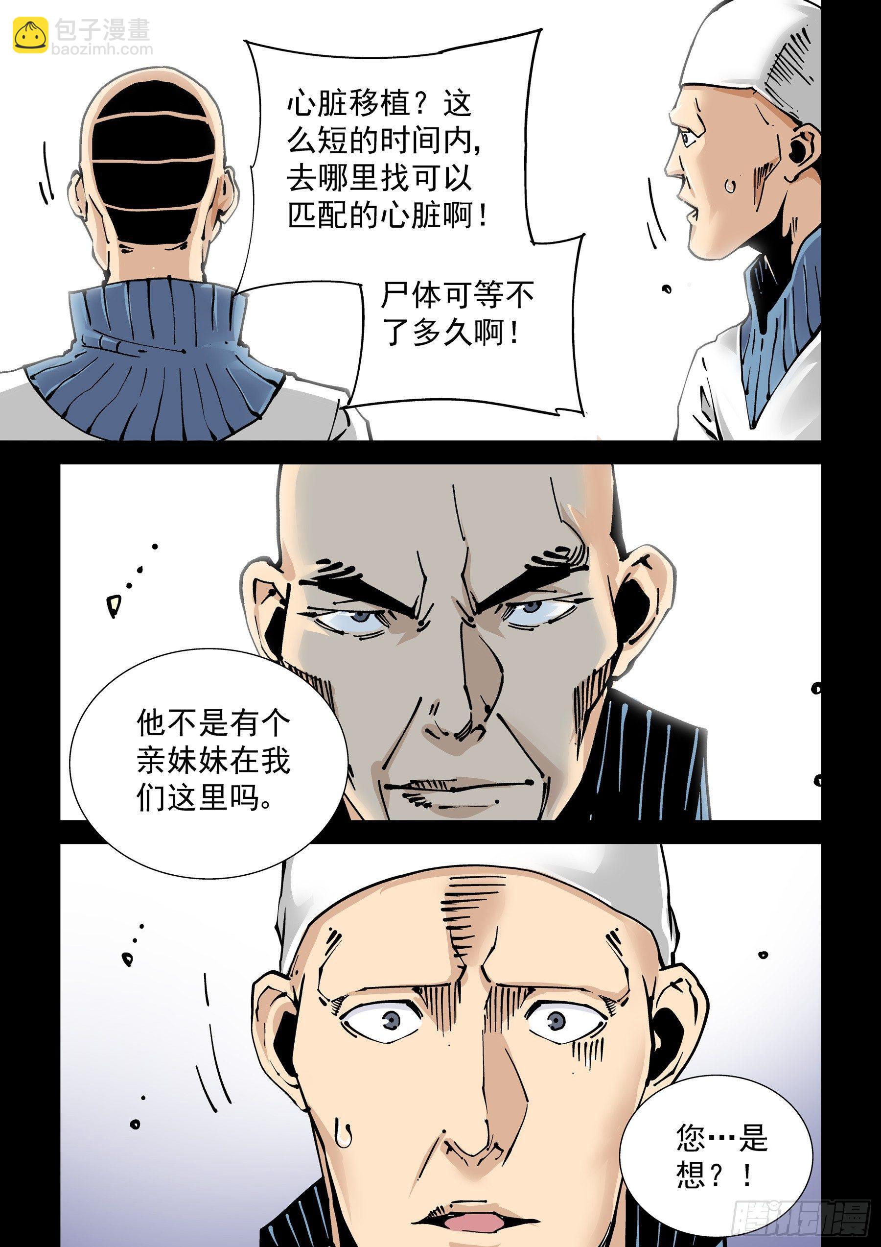 新世界篇271.人造格拉灾2-第272话