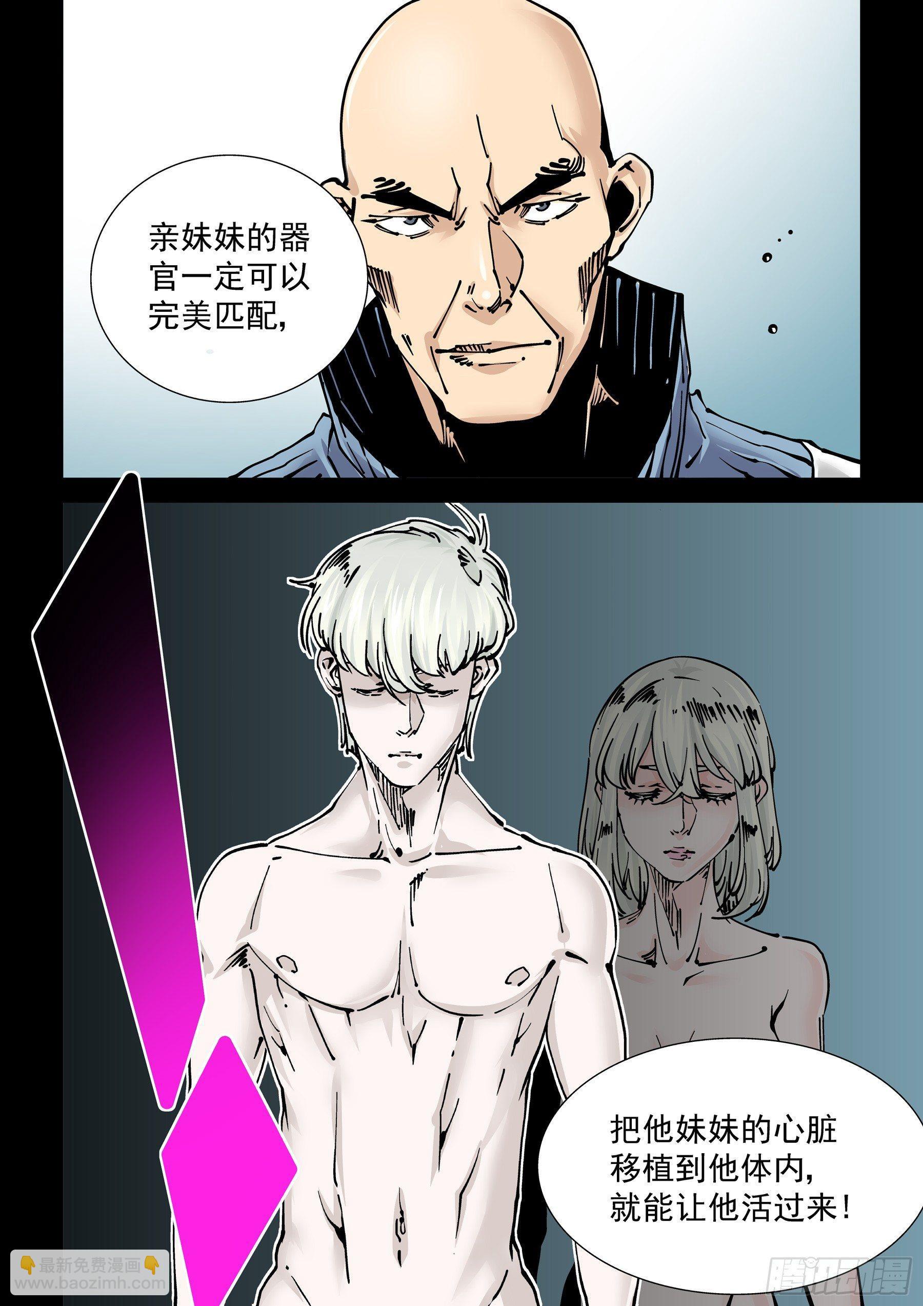 新世界篇271.人造格拉灾2-第272话