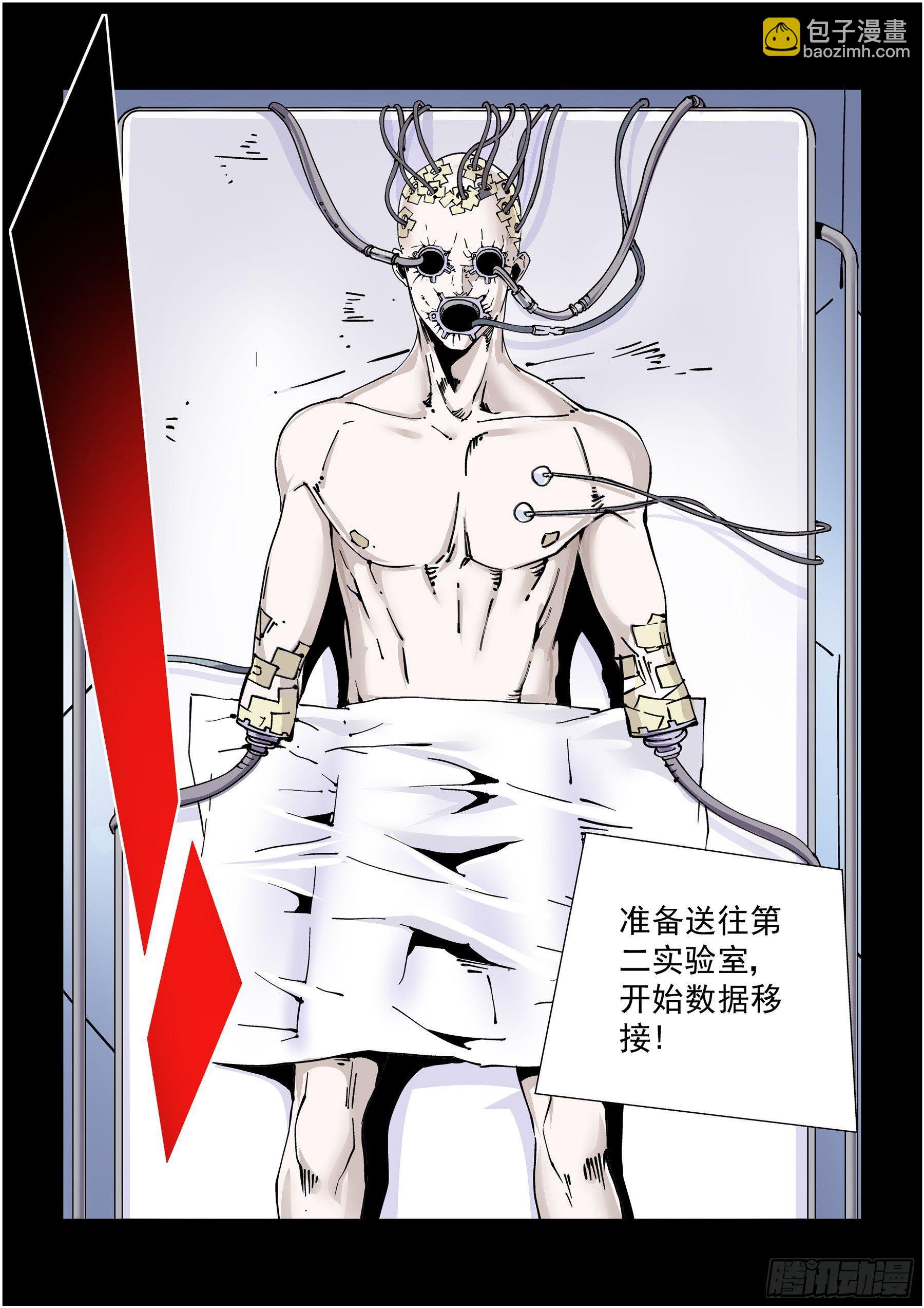 新世界篇271.人造格拉灾2-第272话