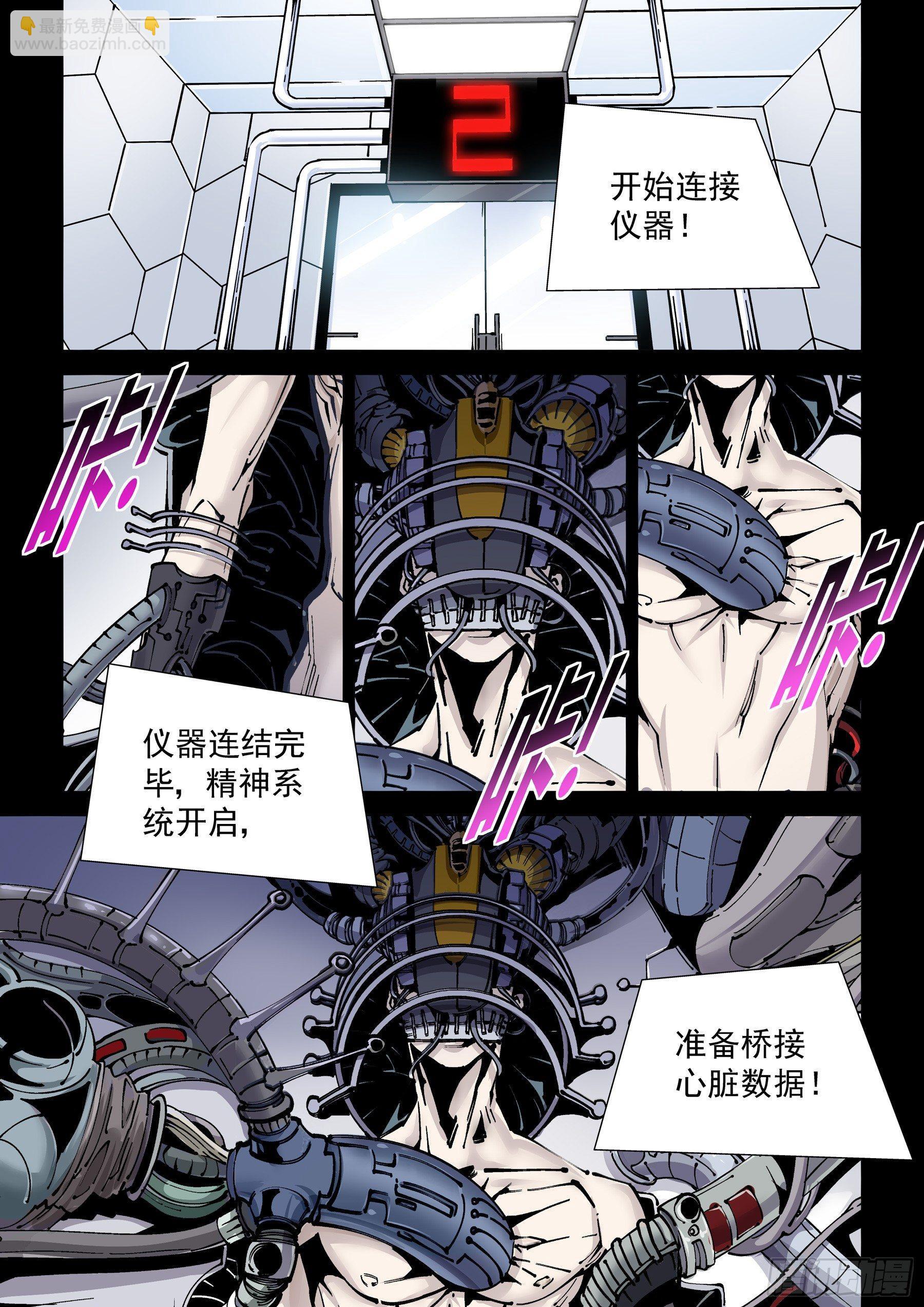 新世界篇271.人造格拉灾2-第272话