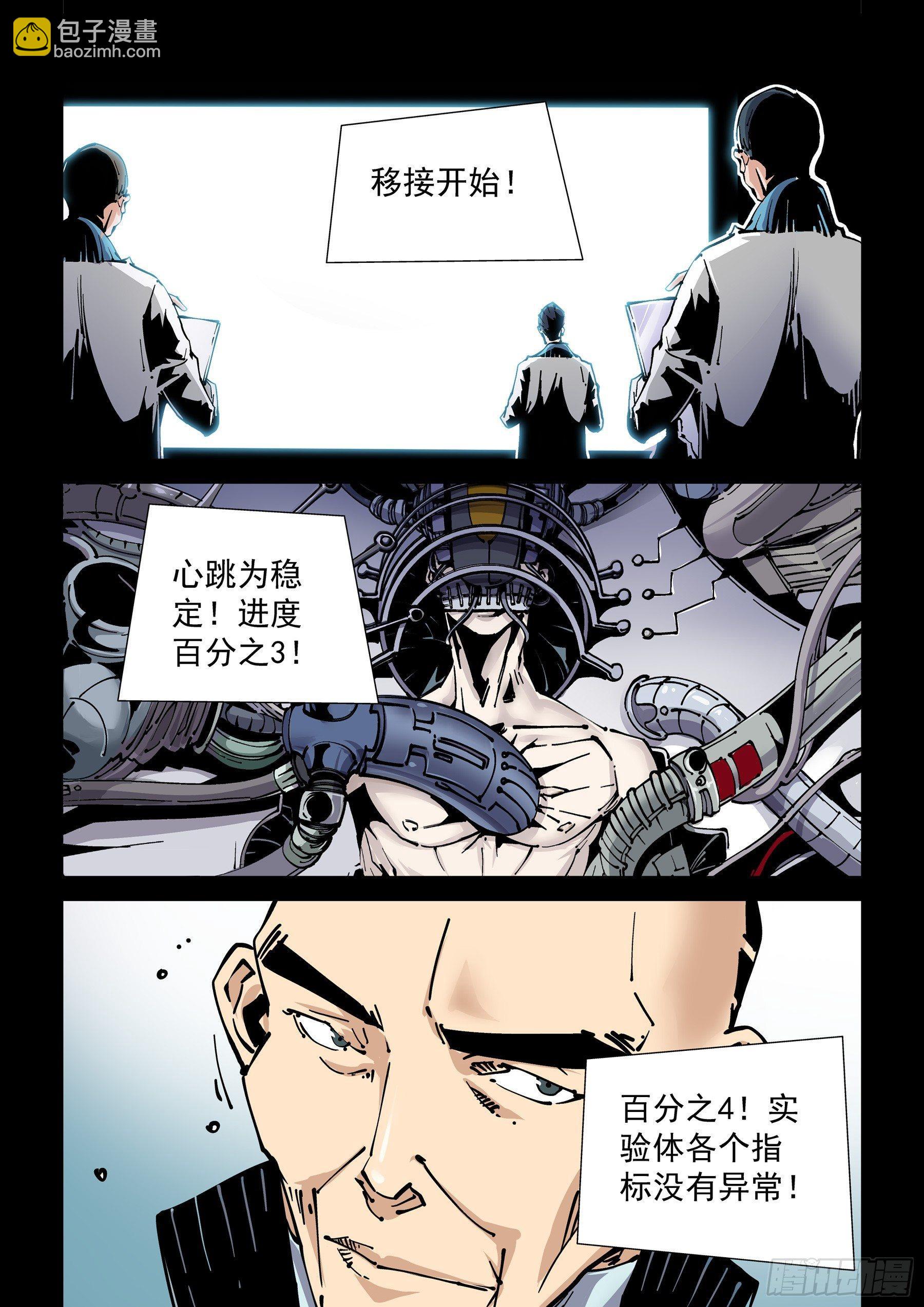 新世界篇271.人造格拉灾2-第272话