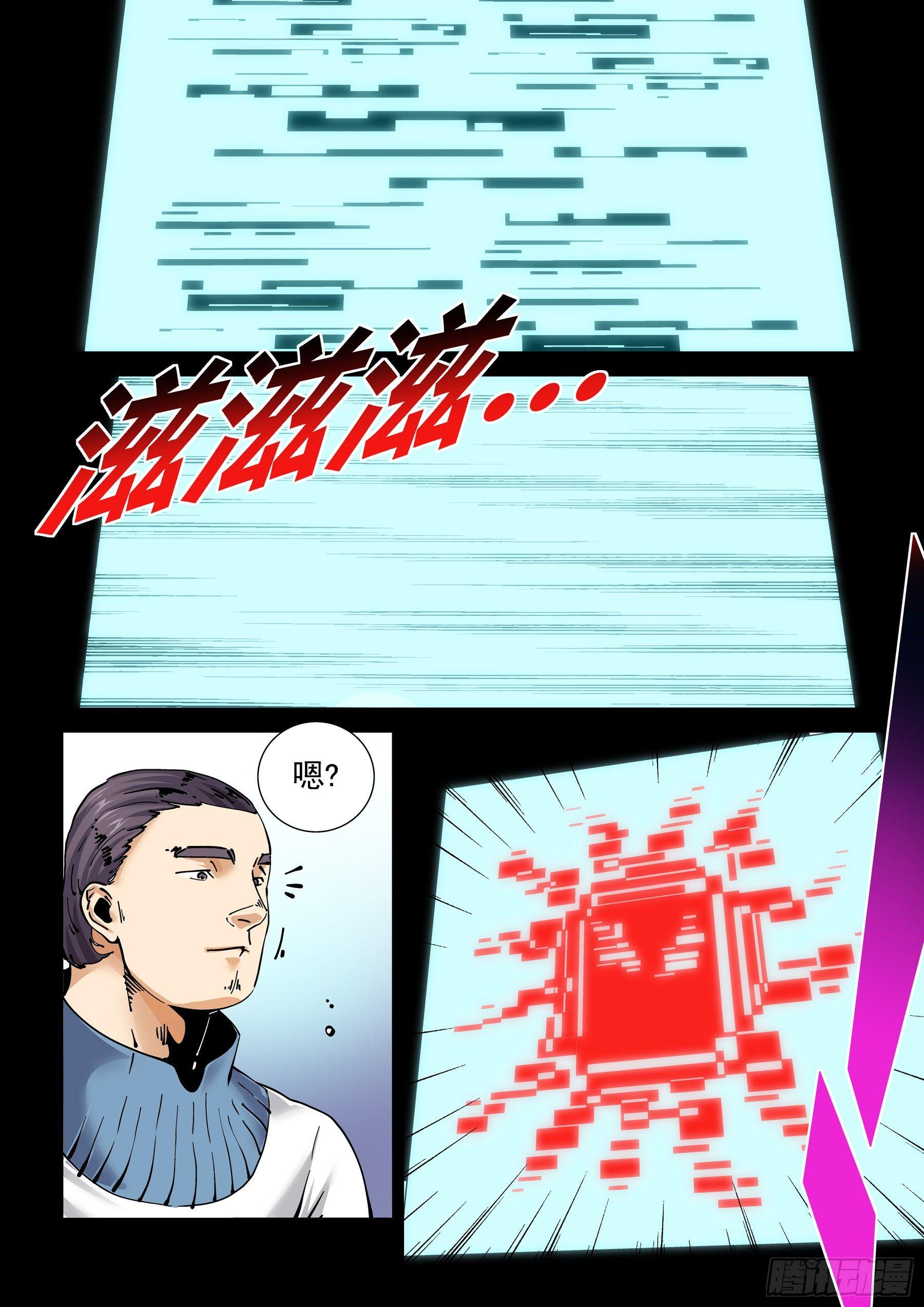 新世界篇271.人造格拉灾2-第272话