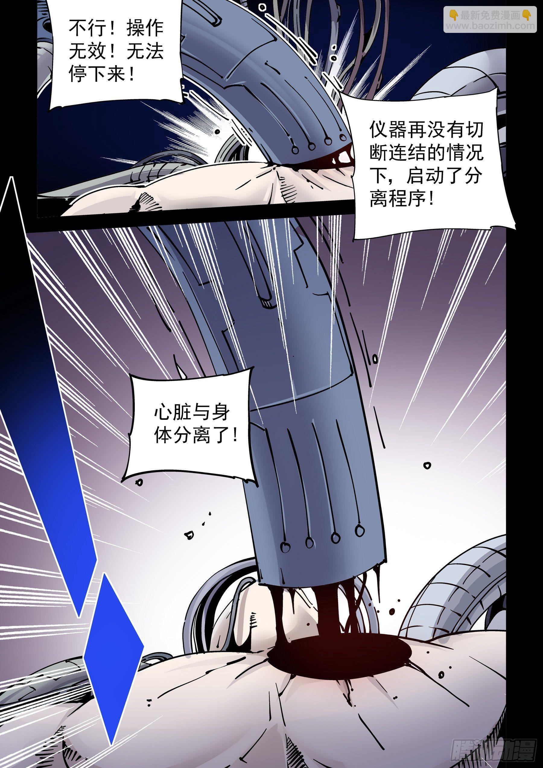 新世界篇271.人造格拉灾2-第272话