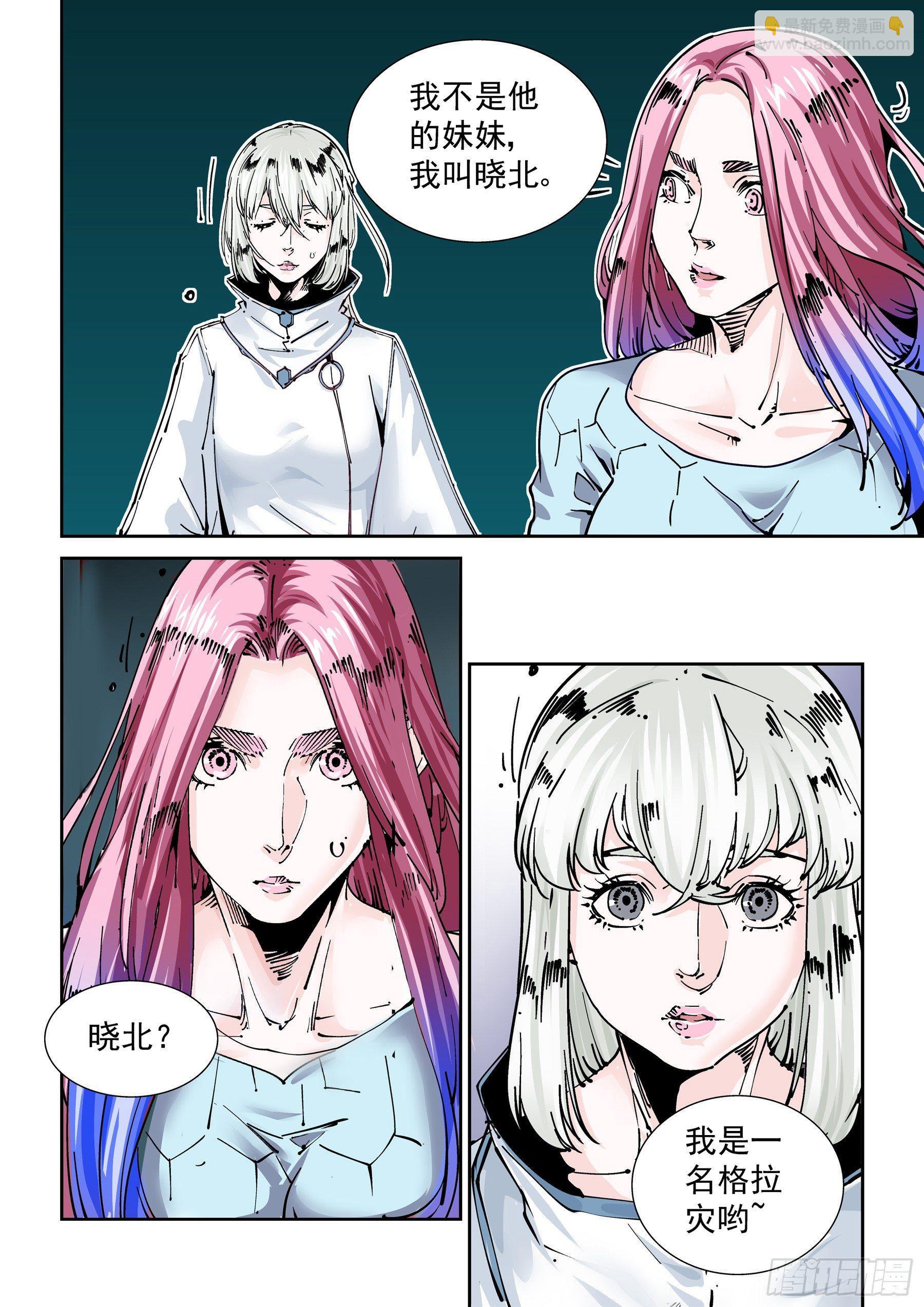 新世界篇273.人造格拉灾4-第274话