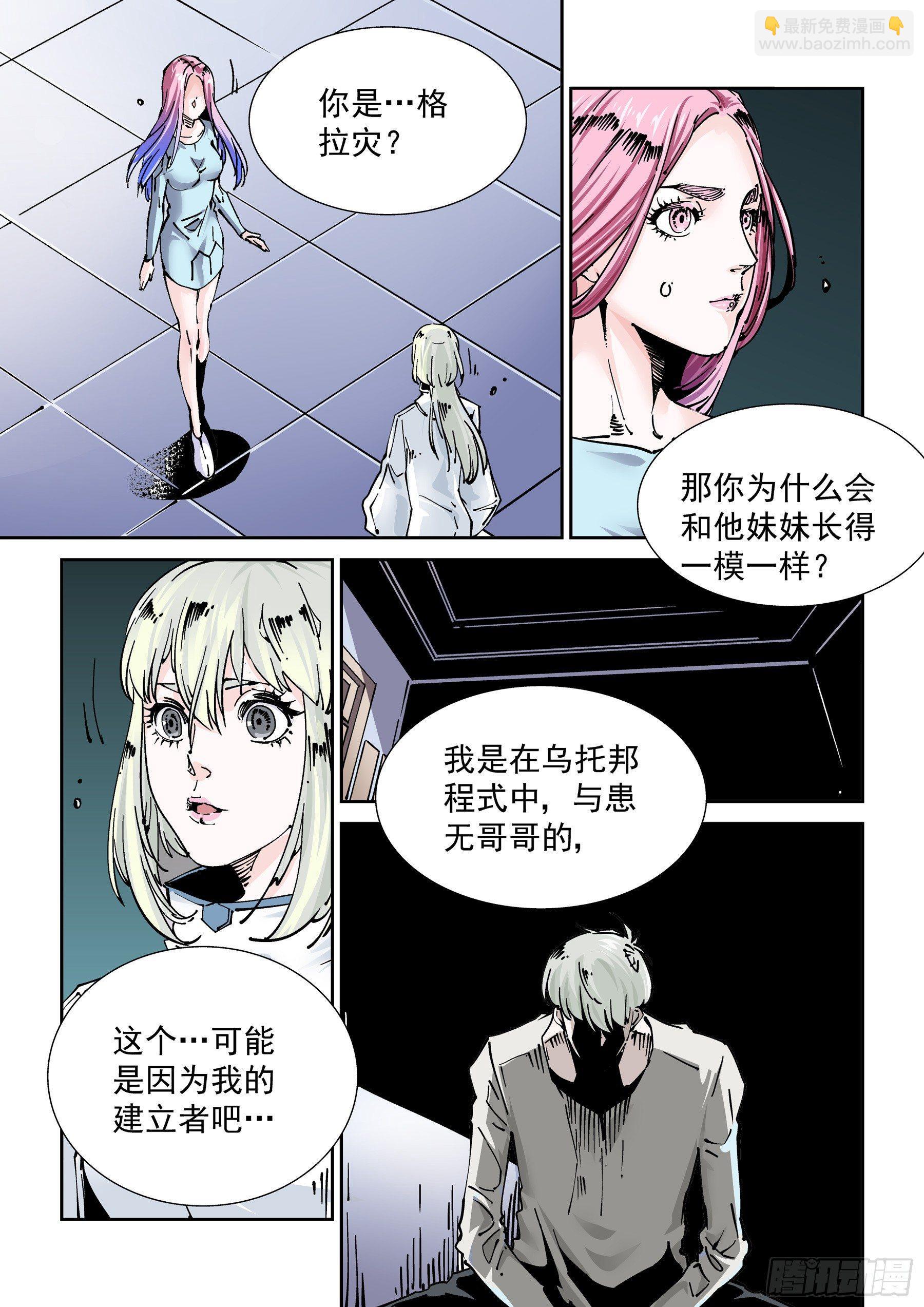 新世界篇273.人造格拉灾4-第274话