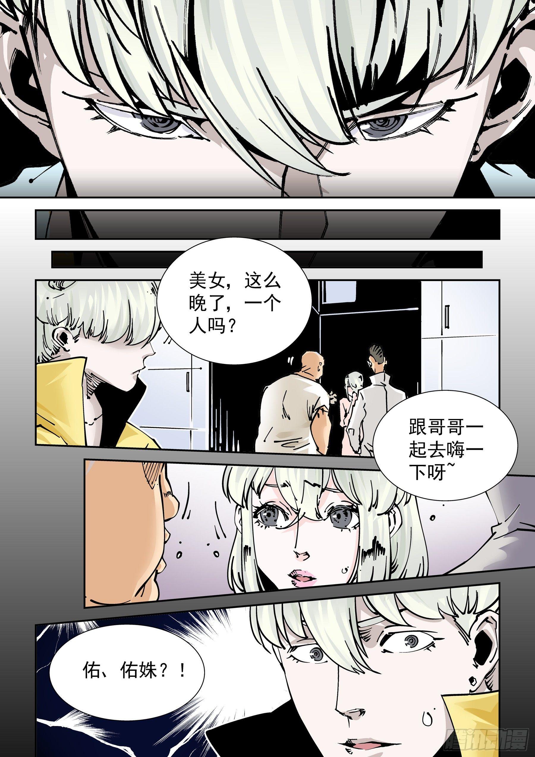 新世界篇273.人造格拉灾4-第274话