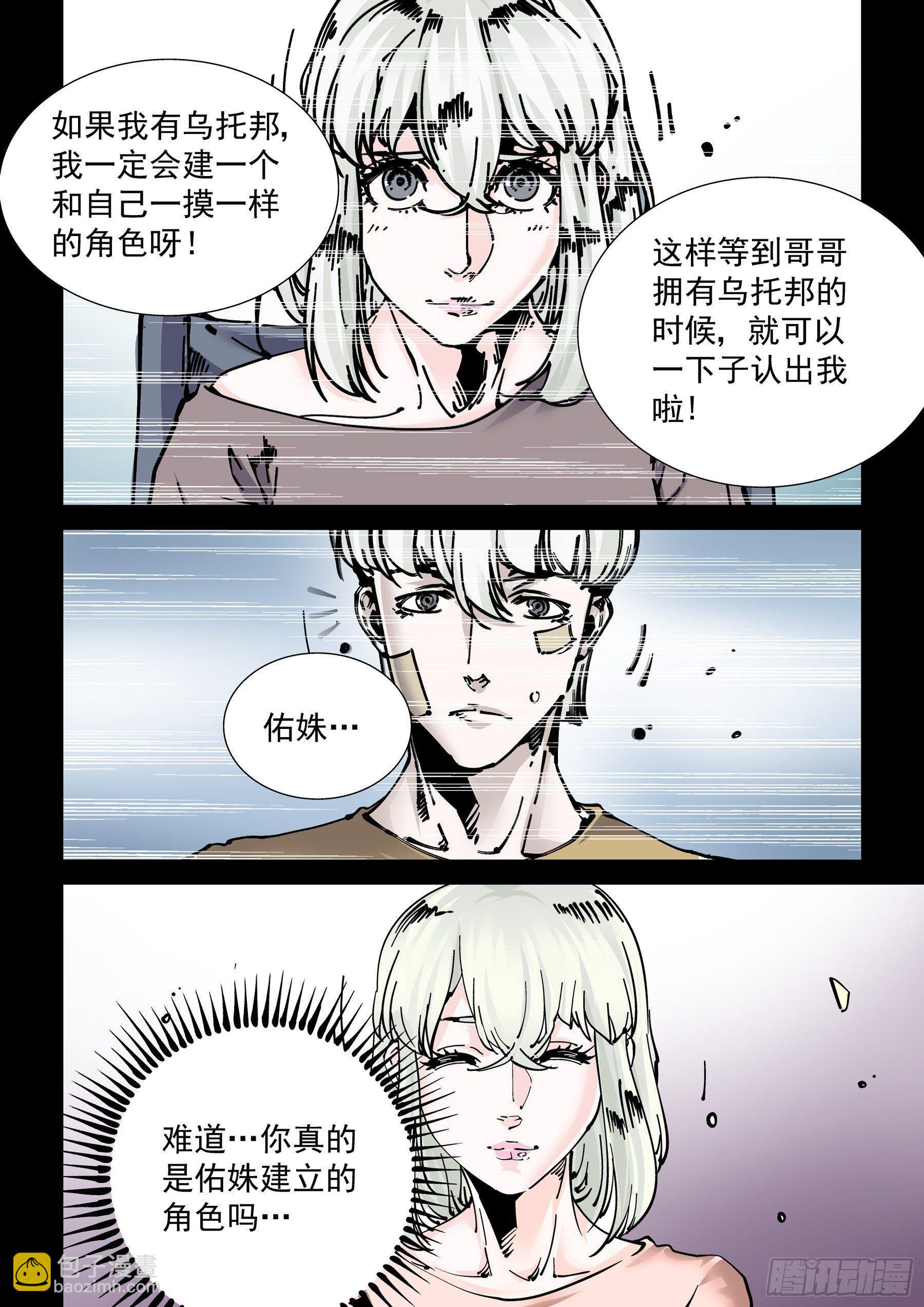 新世界篇273.人造格拉灾4-第274话