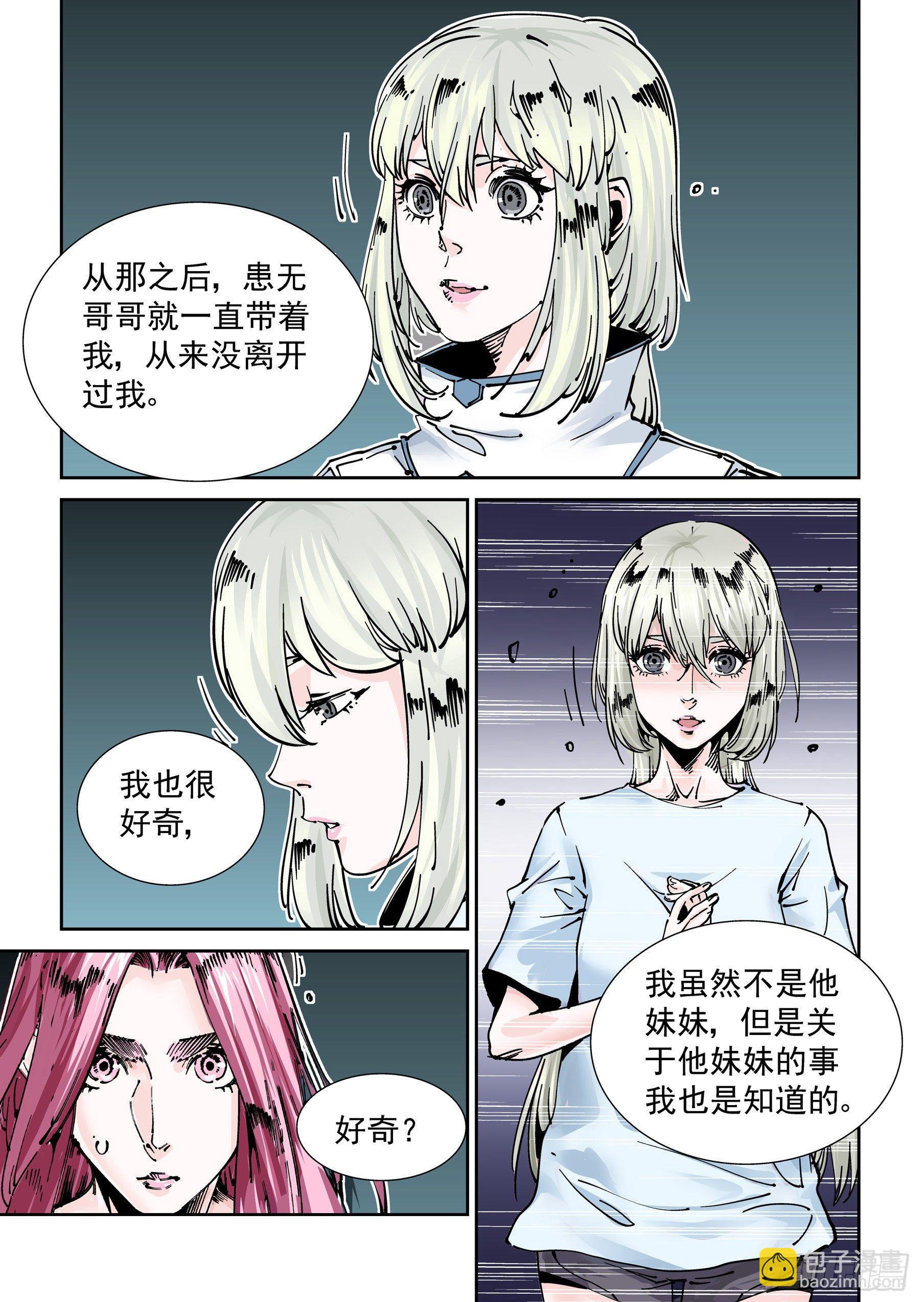 新世界篇273.人造格拉灾4-第274话