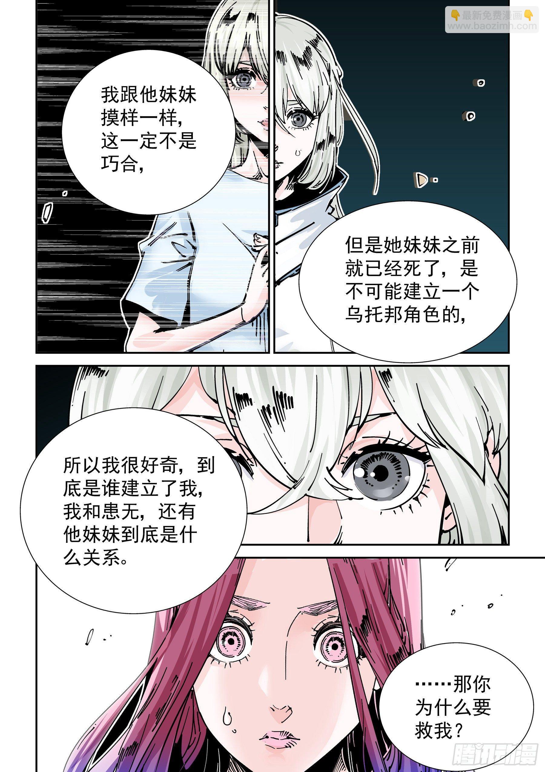 新世界篇273.人造格拉灾4-第274话