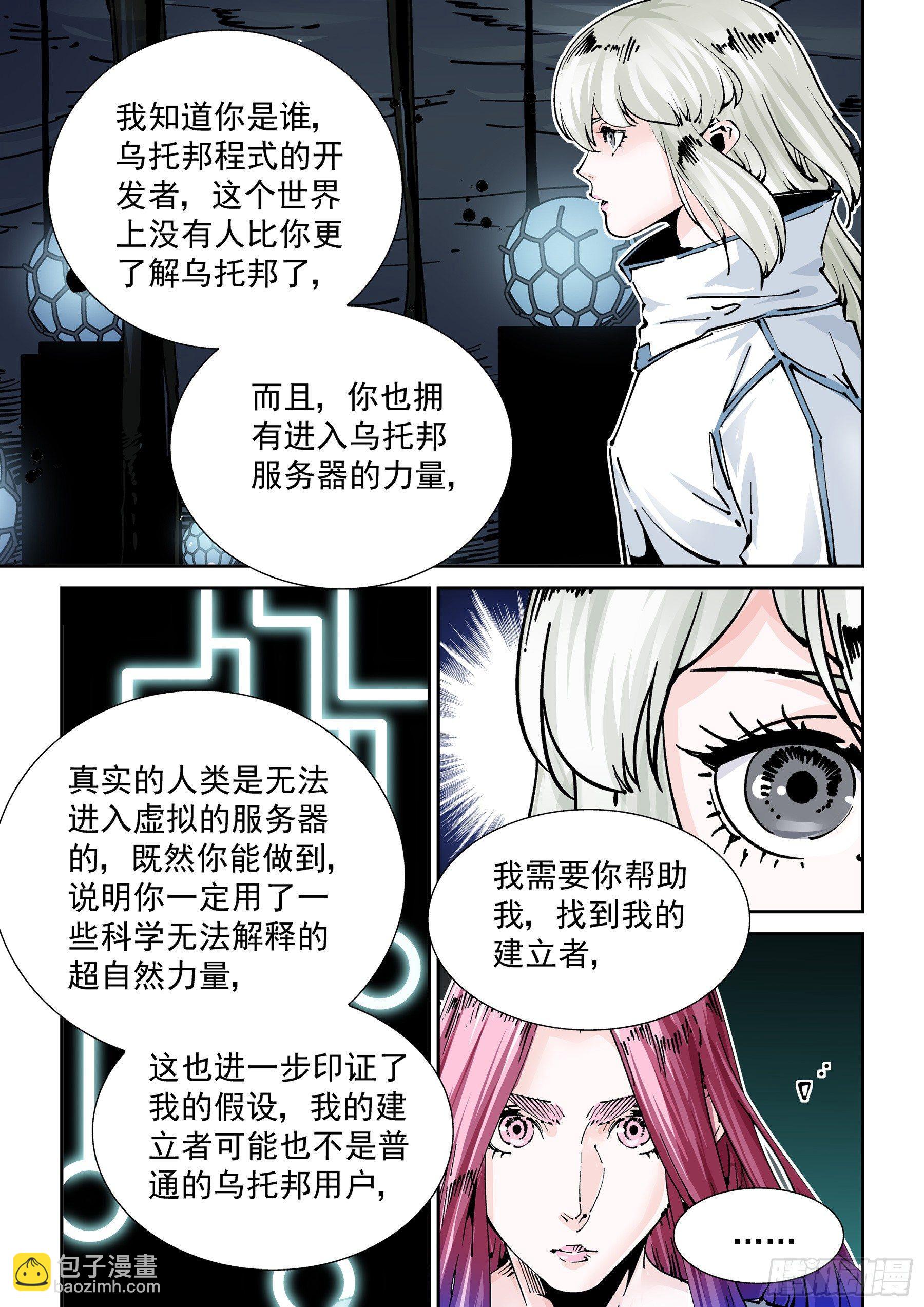 新世界篇273.人造格拉灾4-第274话