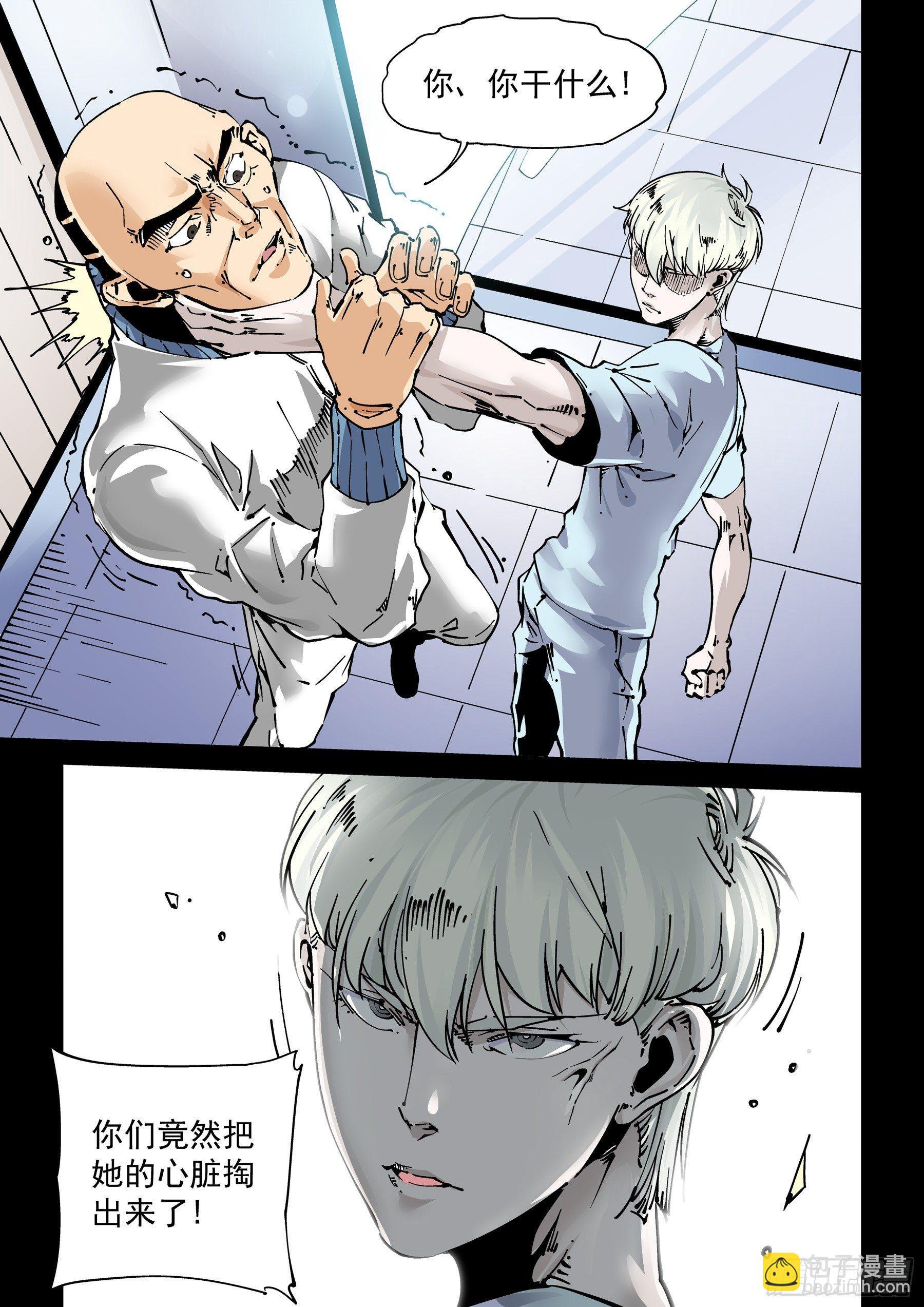 新世界篇273.人造格拉灾4-第274话