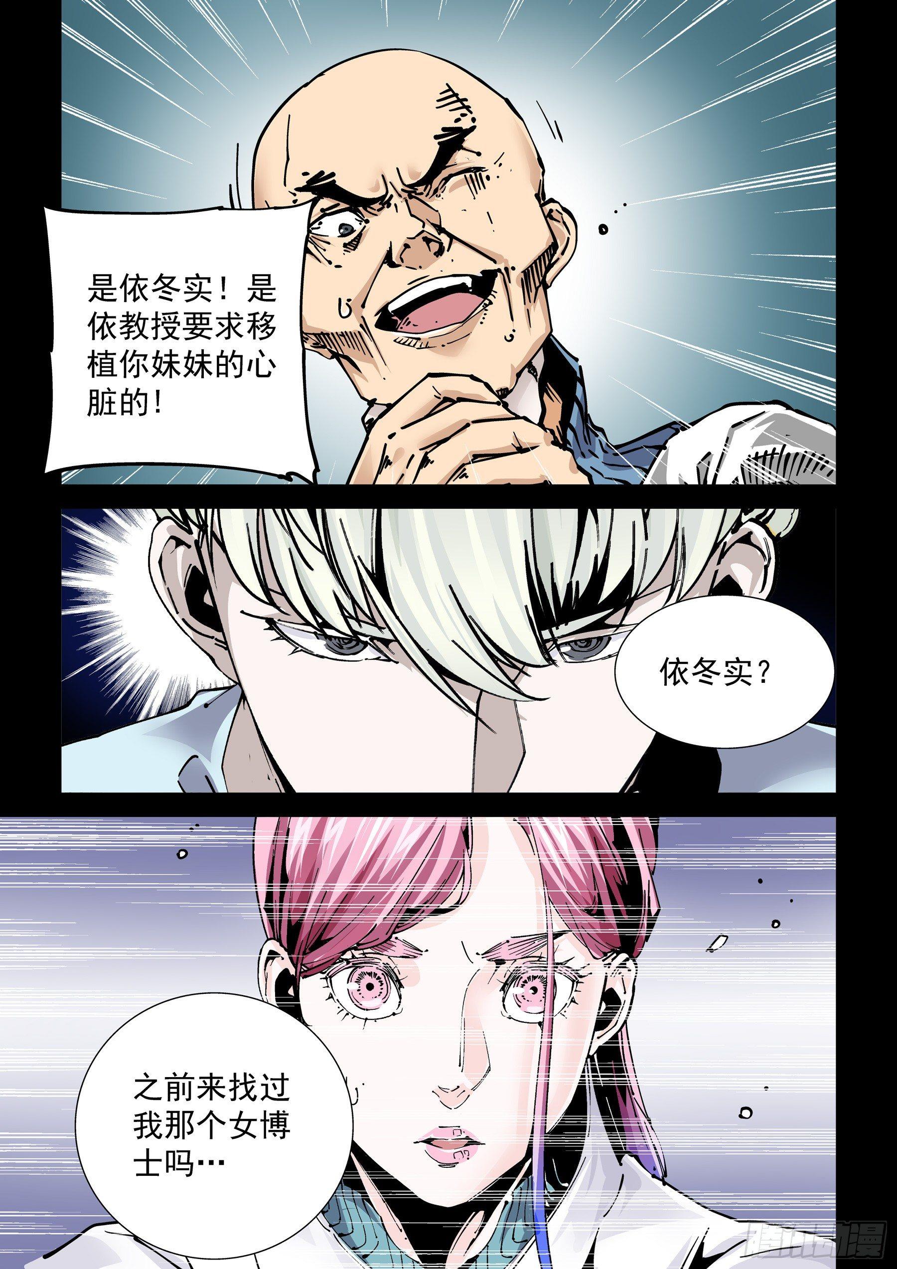 新世界篇273.人造格拉灾4-第274话