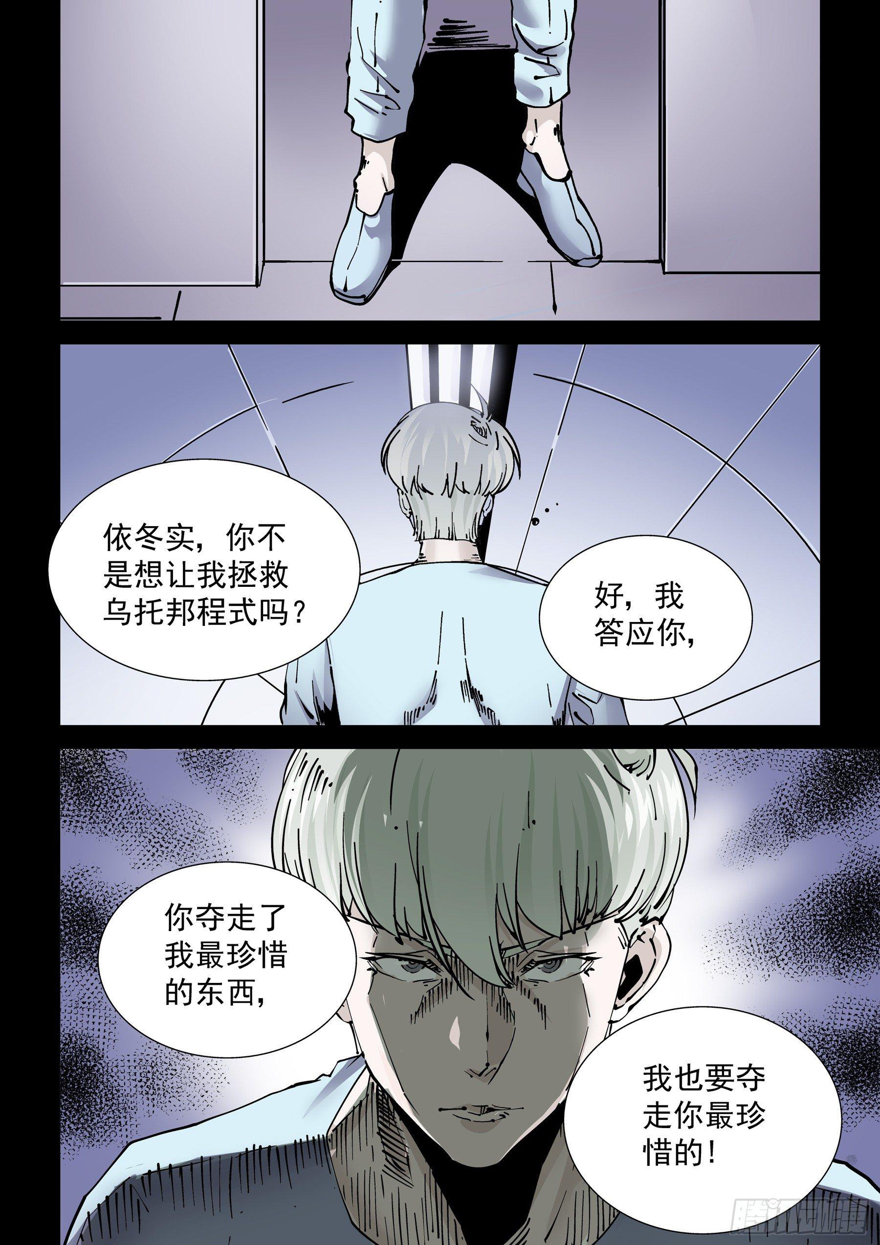 新世界篇273.人造格拉灾4-第274话