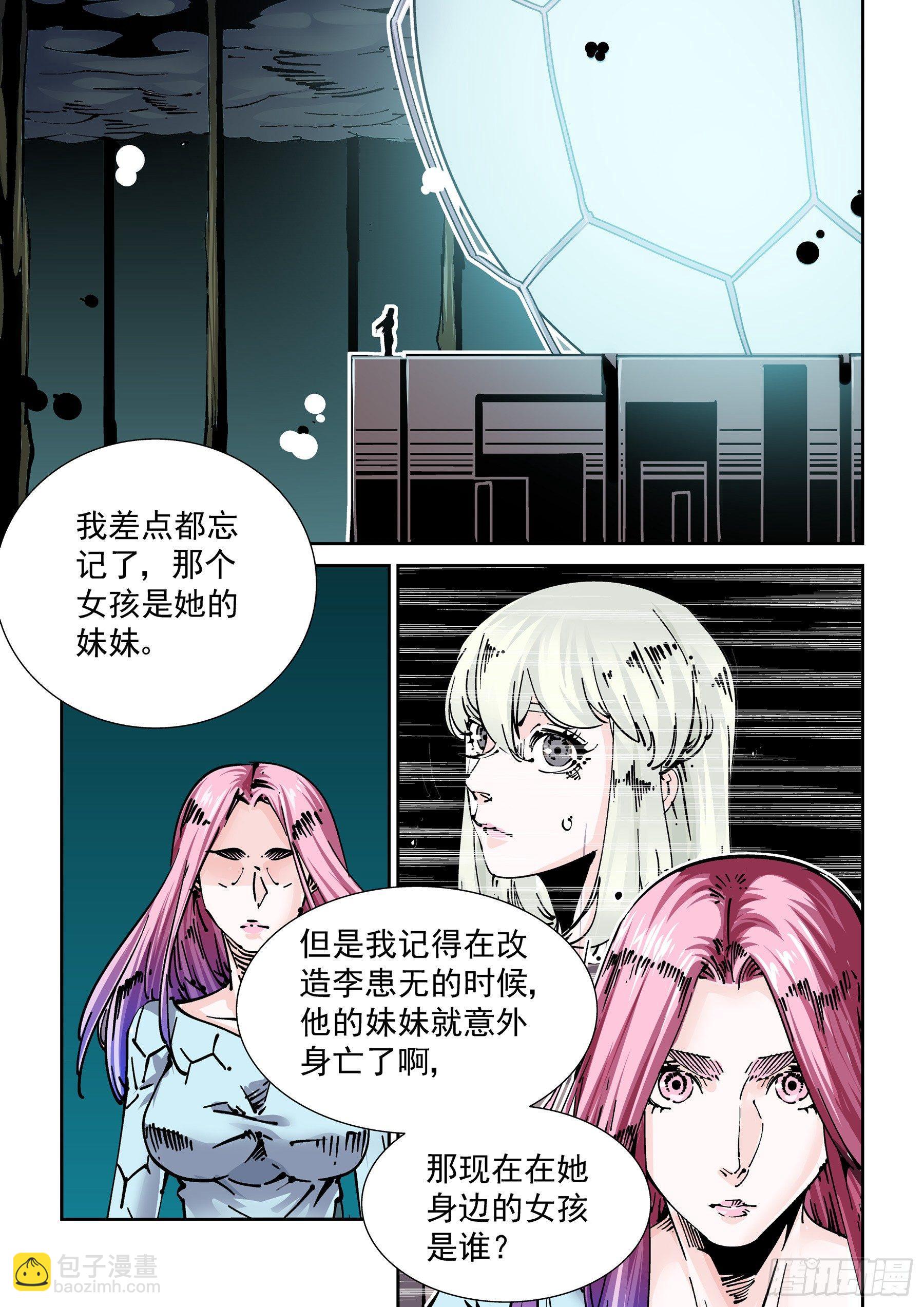 新世界篇273.人造格拉灾4-第274话