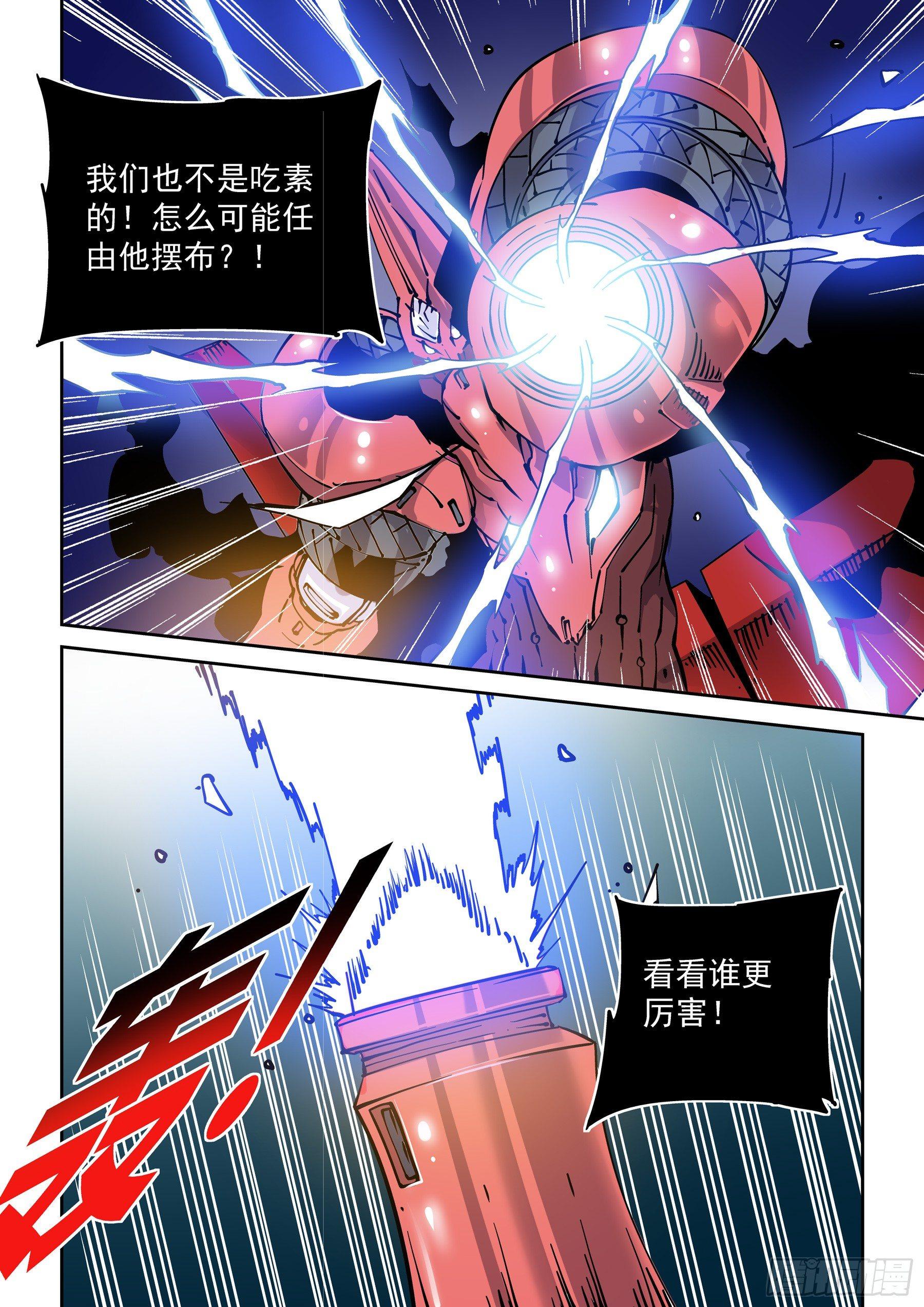 新世界篇275.建立者2-第276话