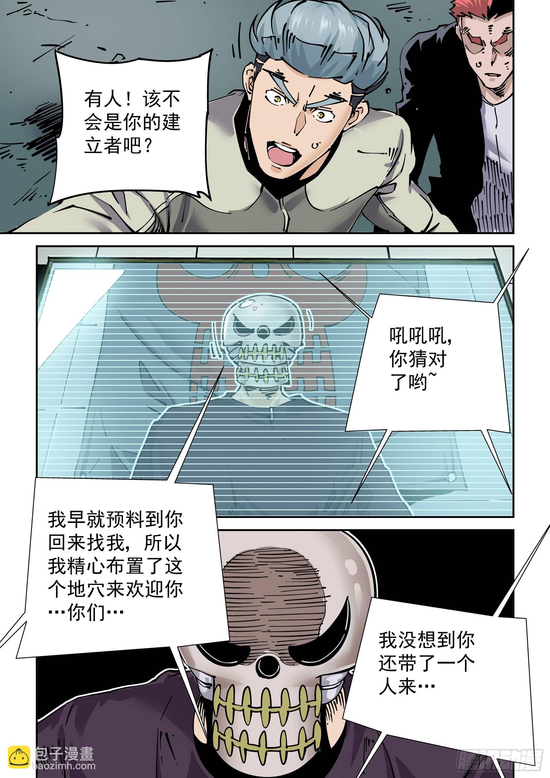 新世界篇275.建立者2-第276话