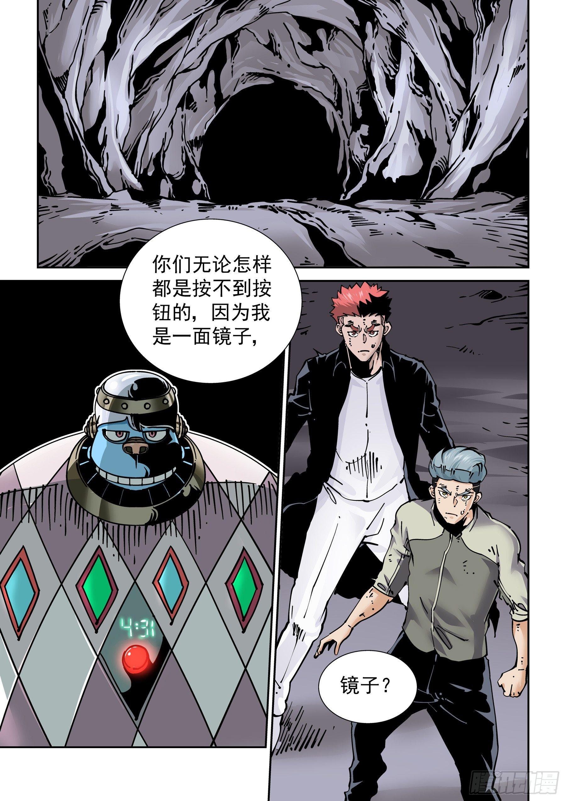 新世界篇277.建立者4-第278话