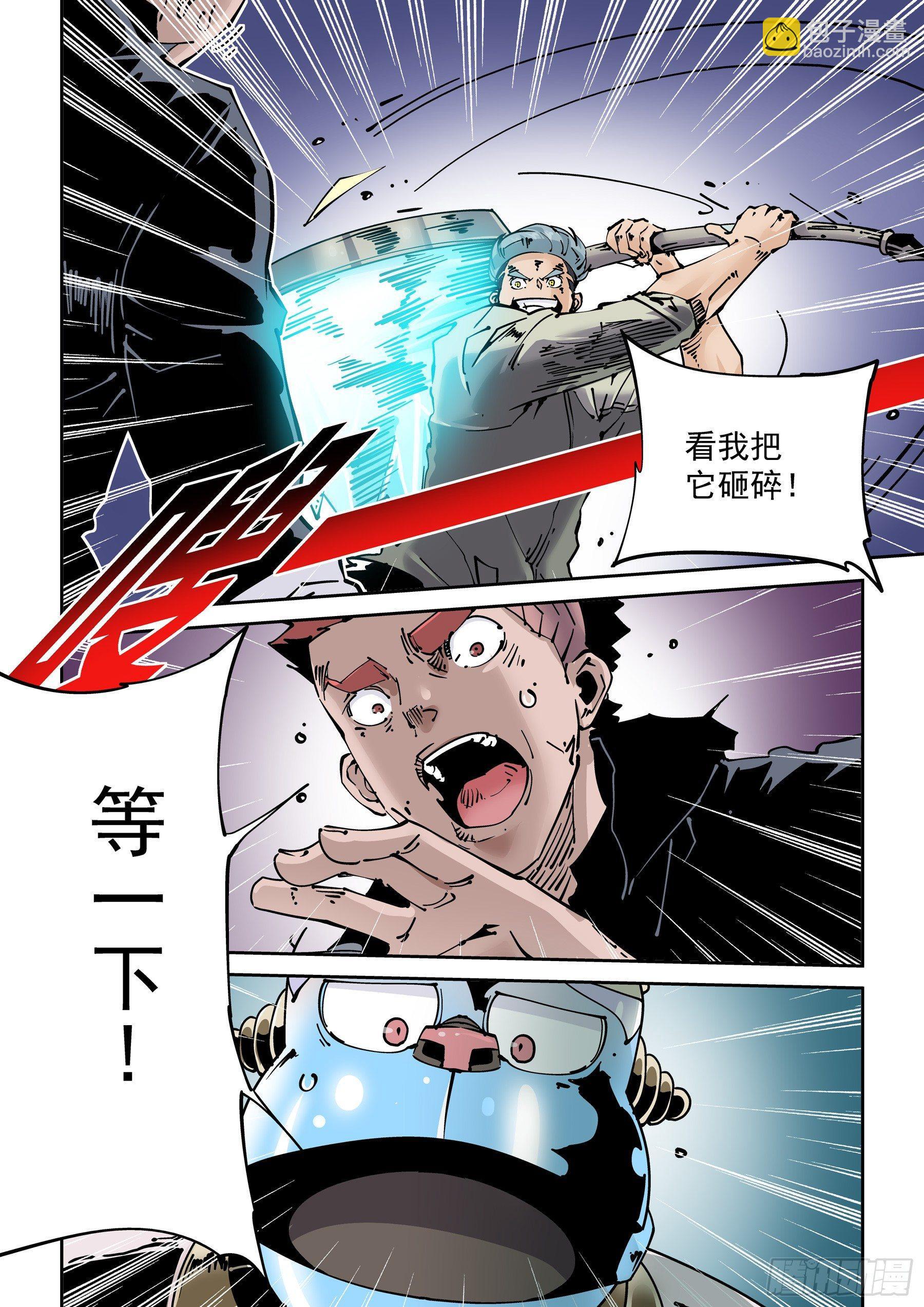 新世界篇277.建立者4-第278话