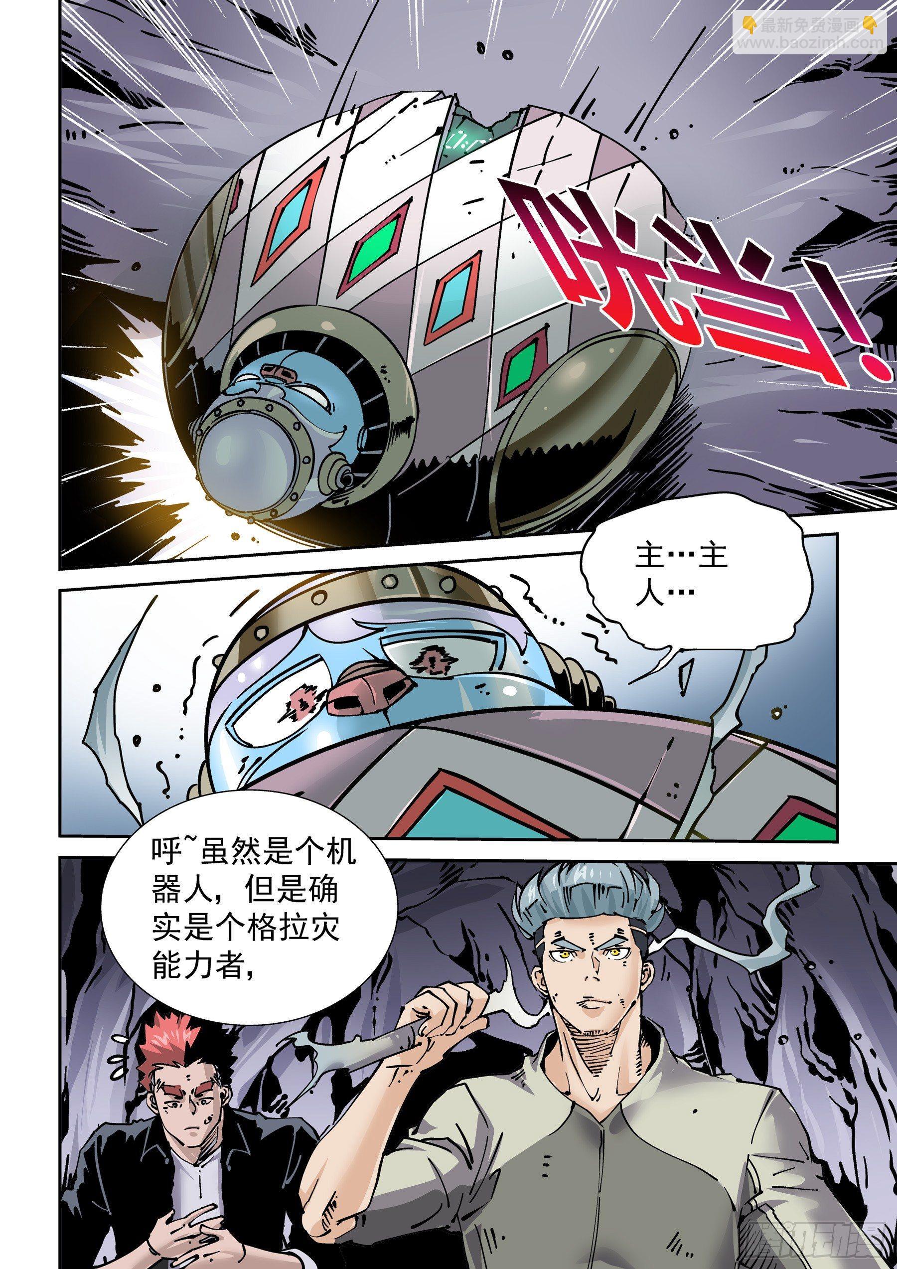 新世界篇277.建立者4-第278话