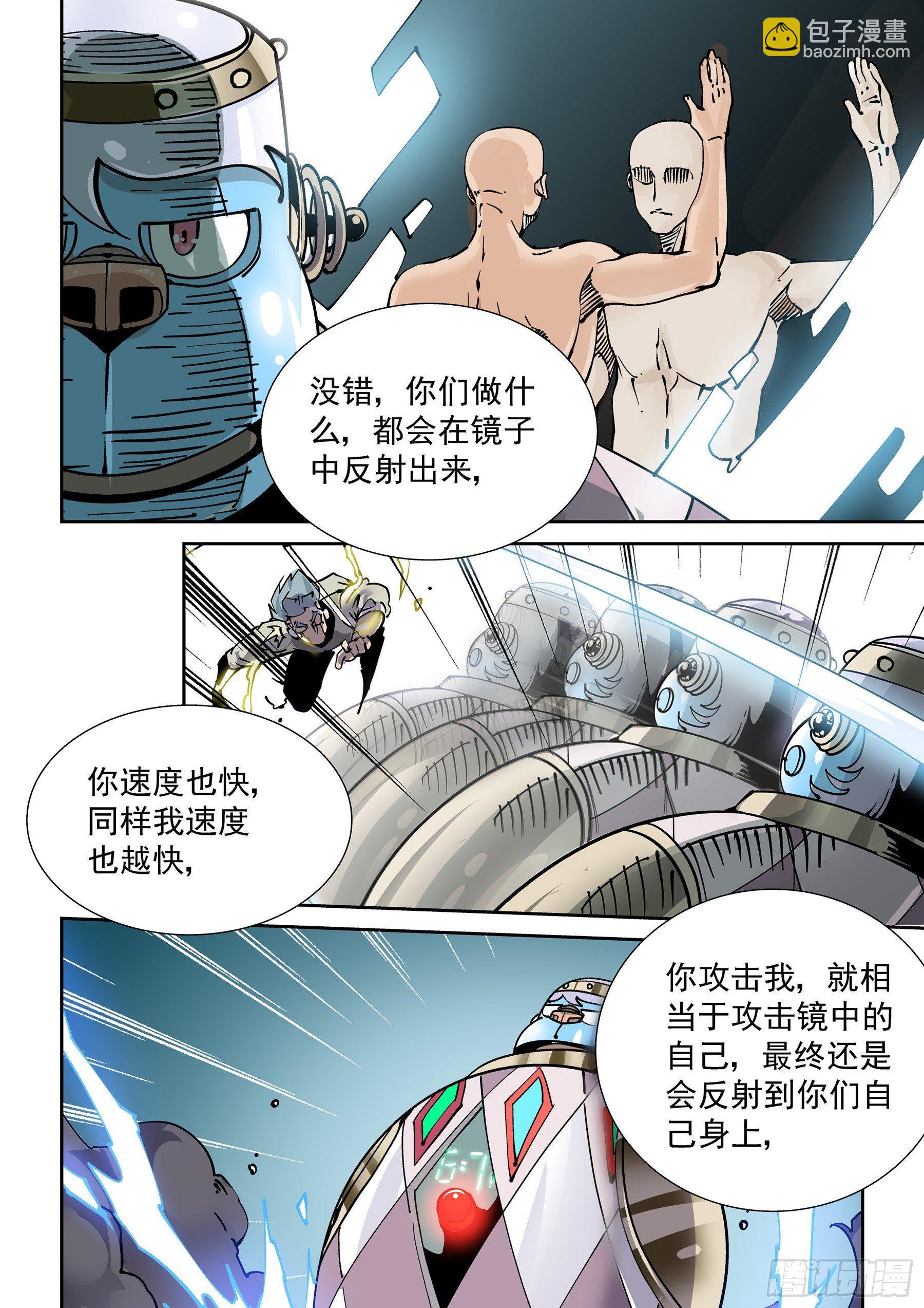 新世界篇277.建立者4-第278话