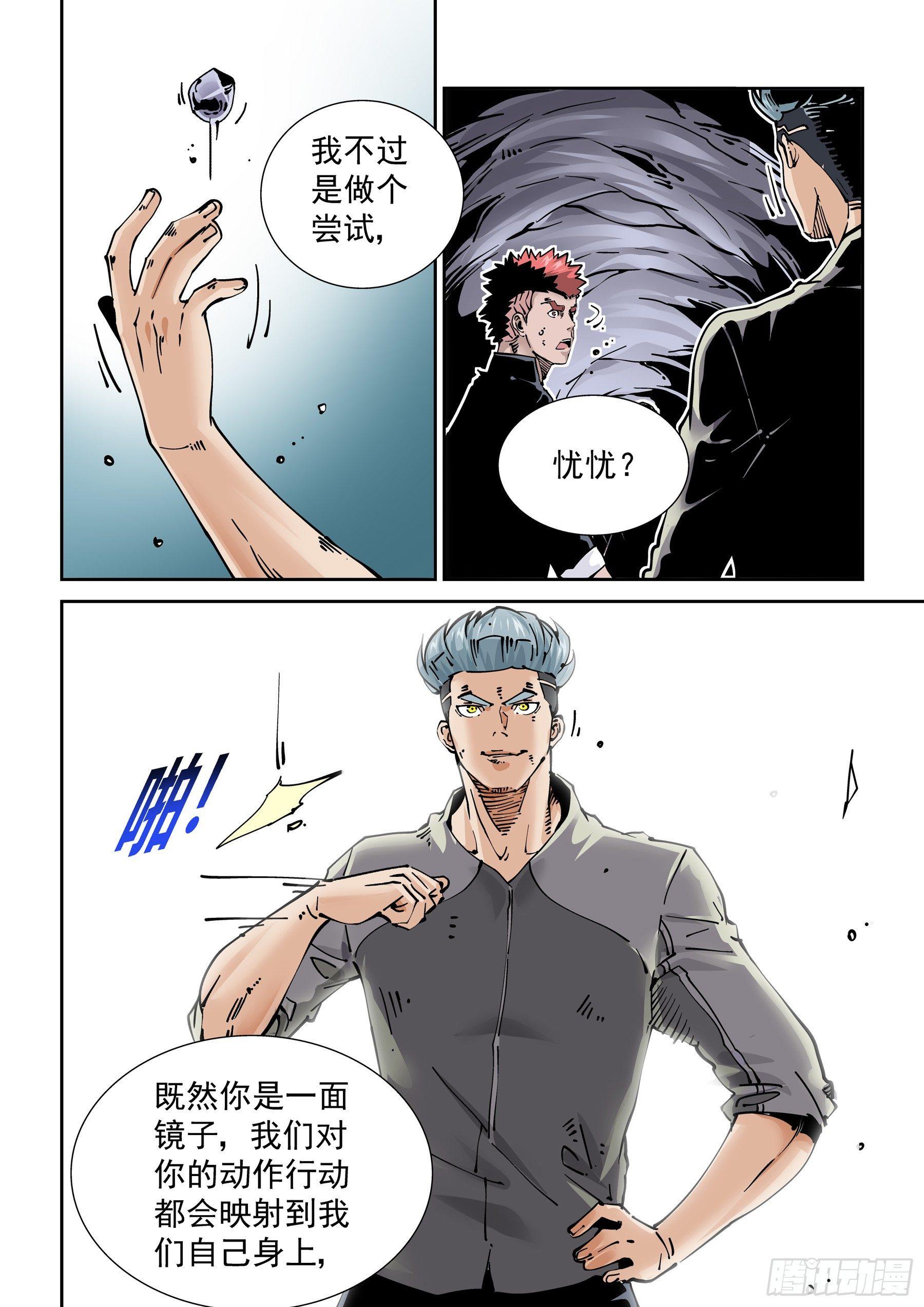 新世界篇277.建立者4-第278话