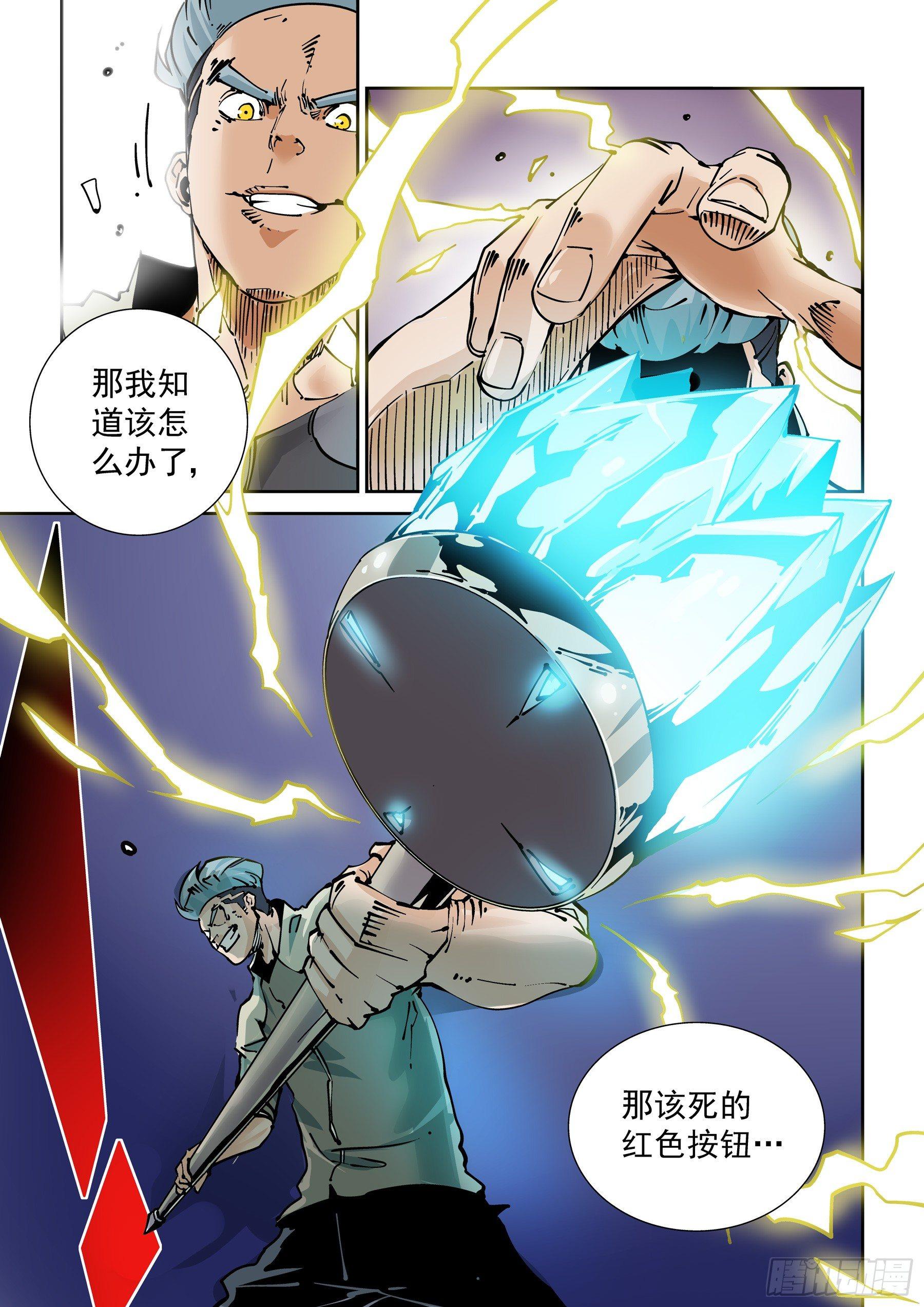 新世界篇277.建立者4-第278话